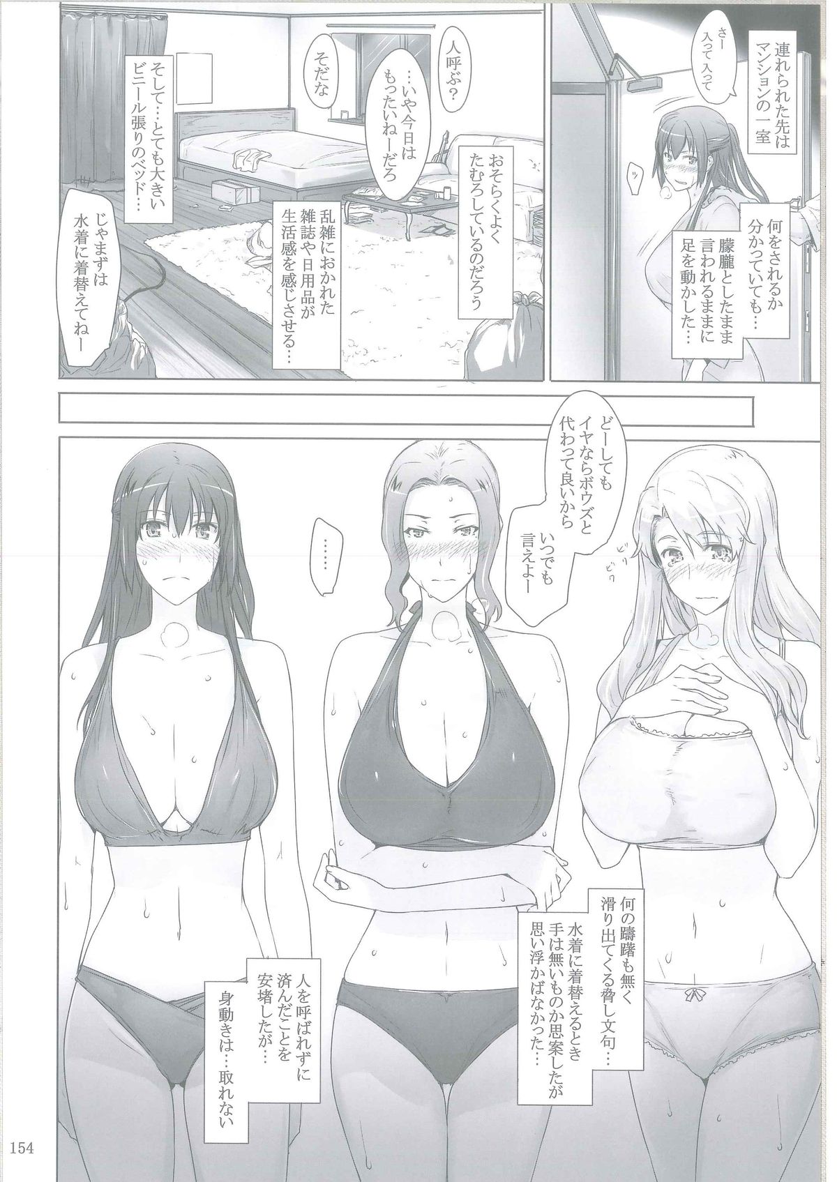 (C86) [MTSP (JIN)] 橘さん家ノ男性事情 [ページ欠落]