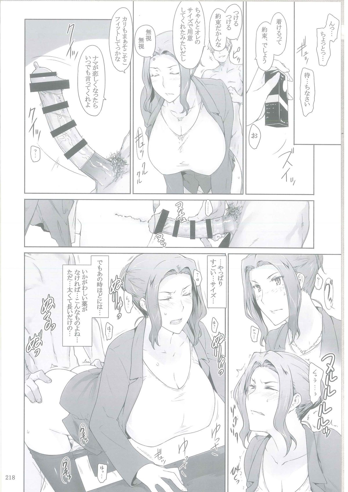 (C86) [MTSP (JIN)] 橘さん家ノ男性事情 [ページ欠落]