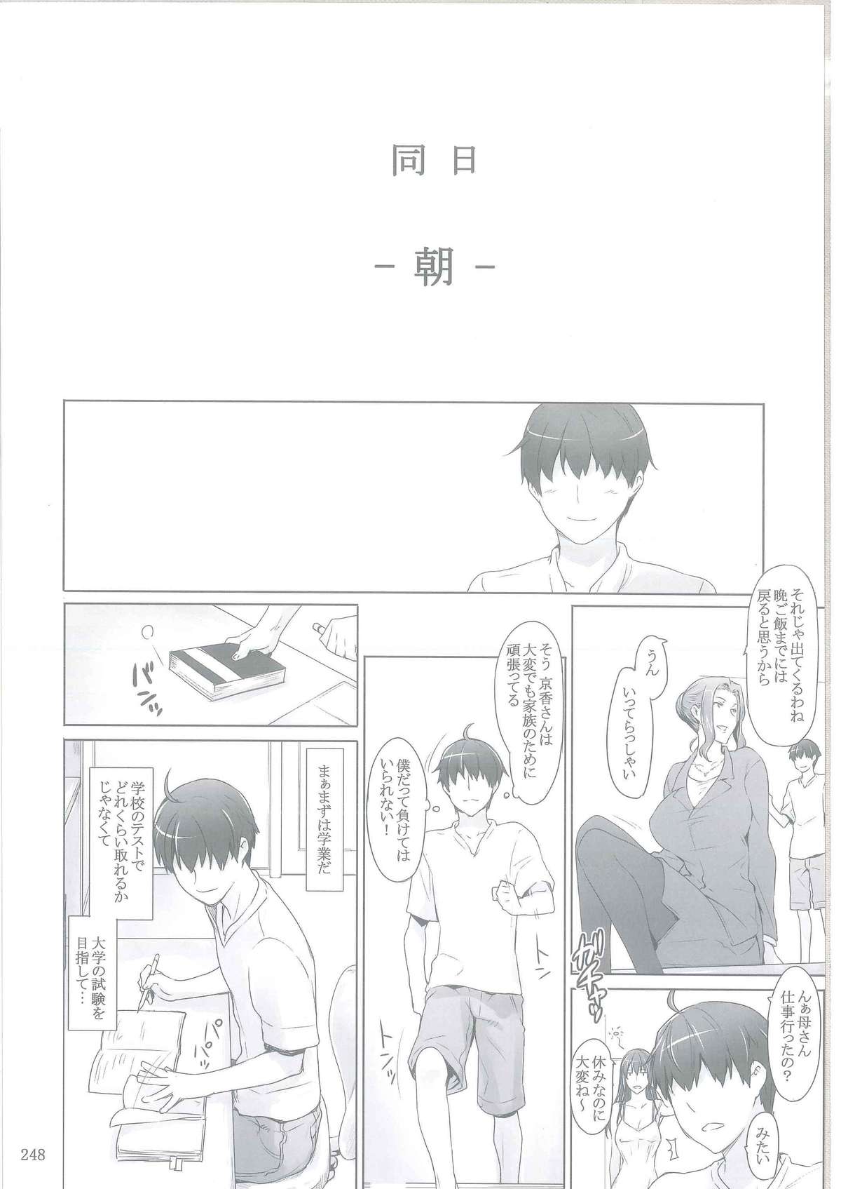 (C86) [MTSP (JIN)] 橘さん家ノ男性事情 [ページ欠落]