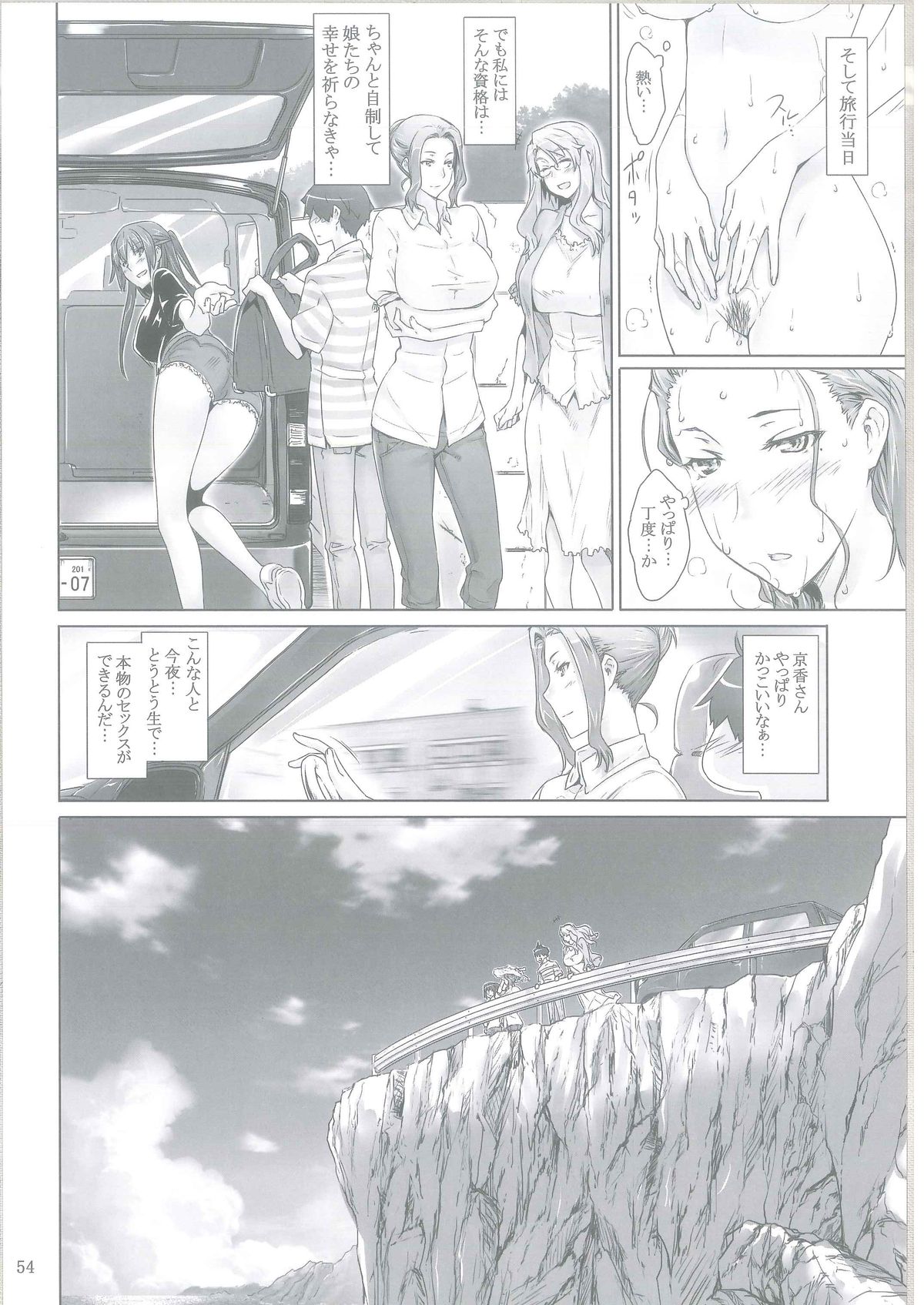 (C86) [MTSP (JIN)] 橘さん家ノ男性事情 [ページ欠落]