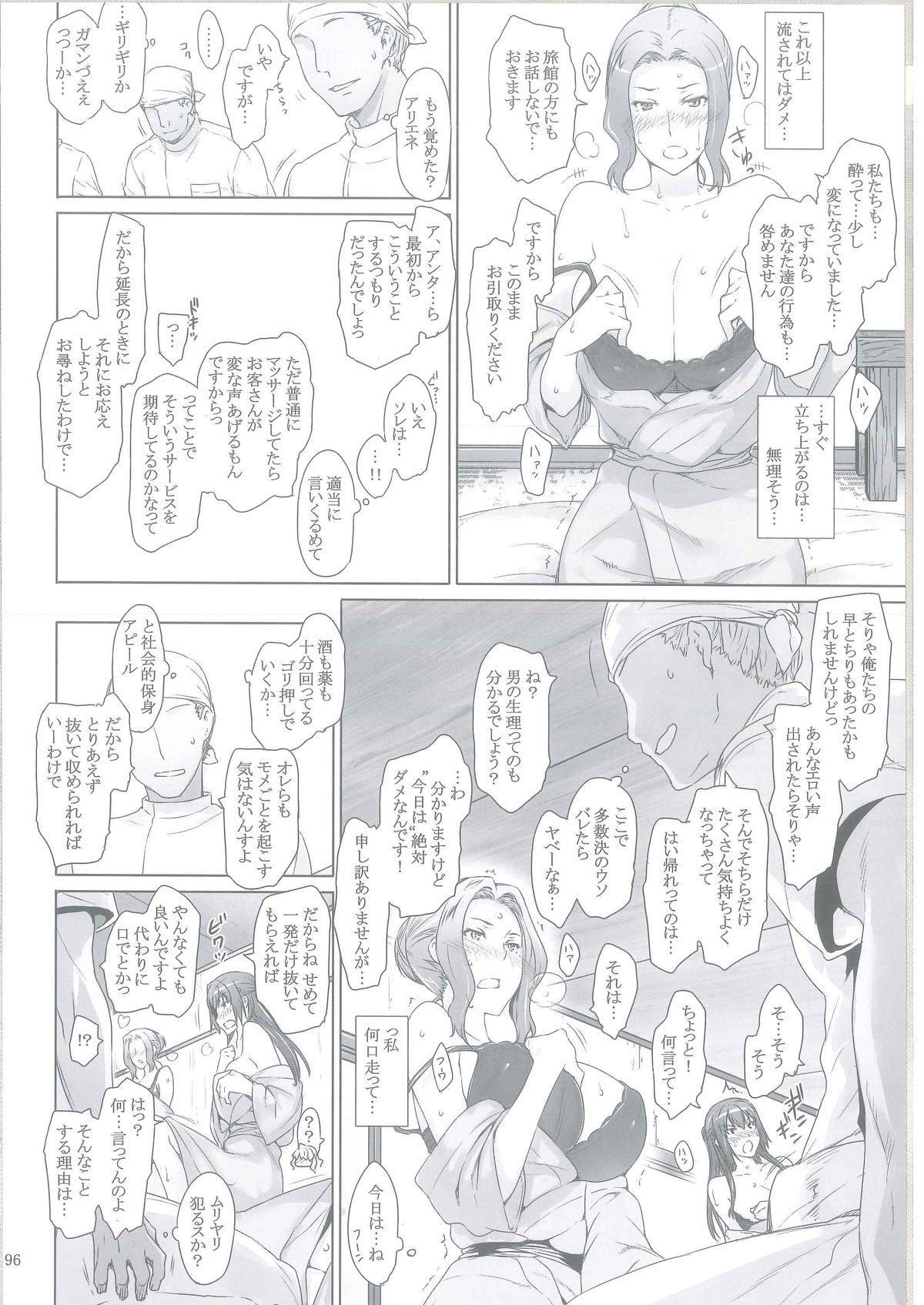 (C86) [MTSP (JIN)] 橘さん家ノ男性事情 [ページ欠落]