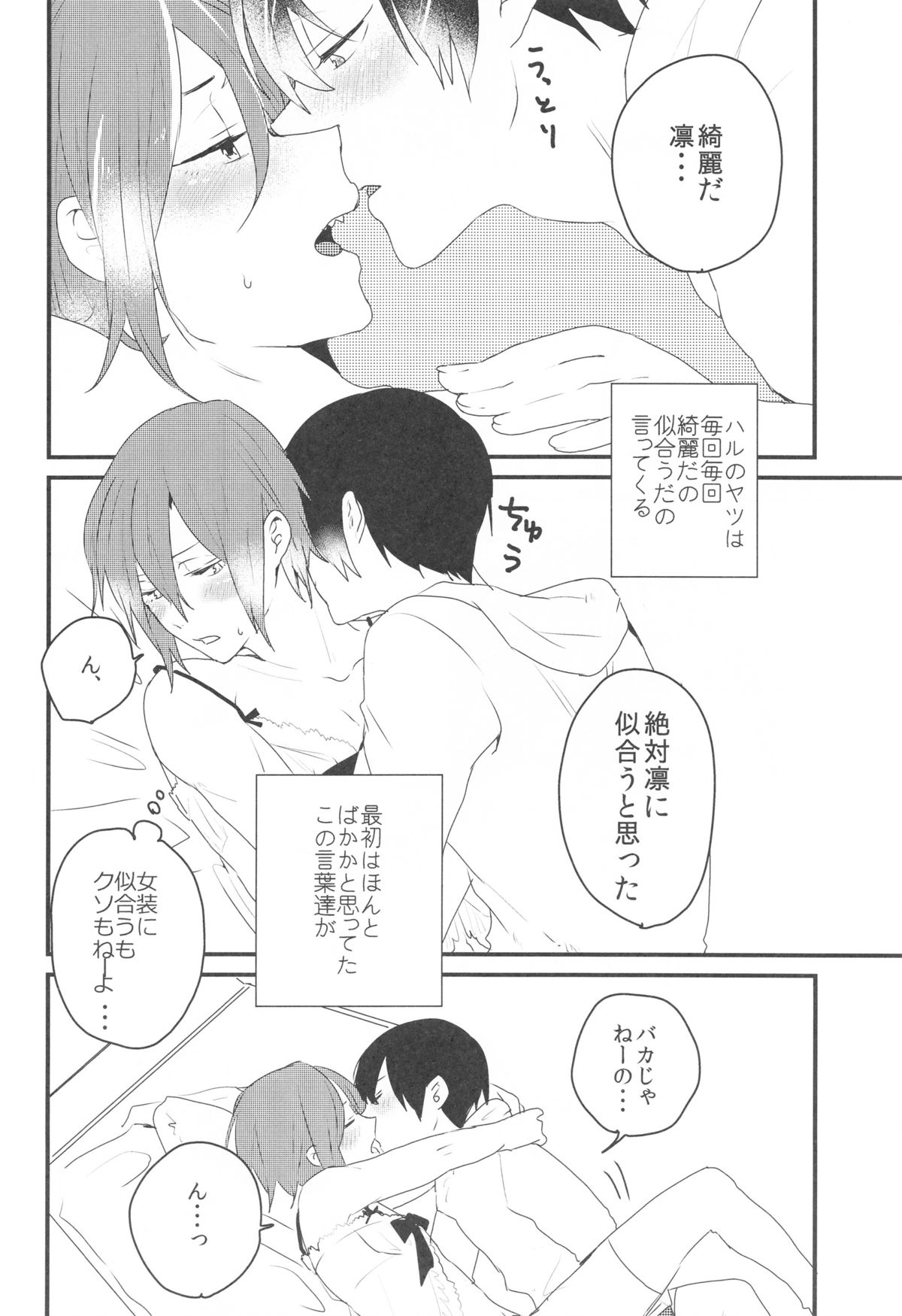 (SUPER23) [バケットミルカー (絢原)] Hot Candy Dolly (Free!)