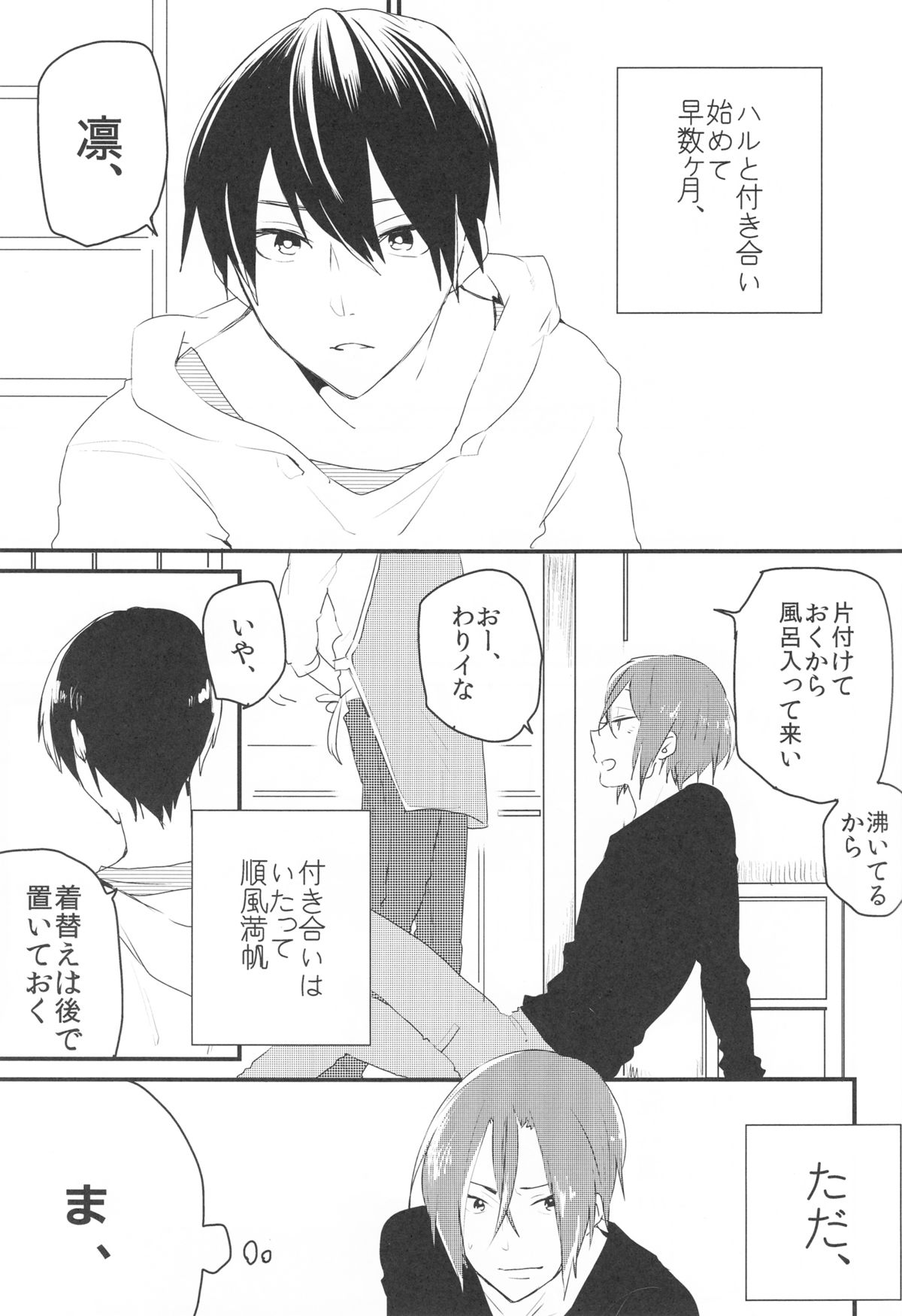 (SUPER23) [バケットミルカー (絢原)] Hot Candy Dolly (Free!)