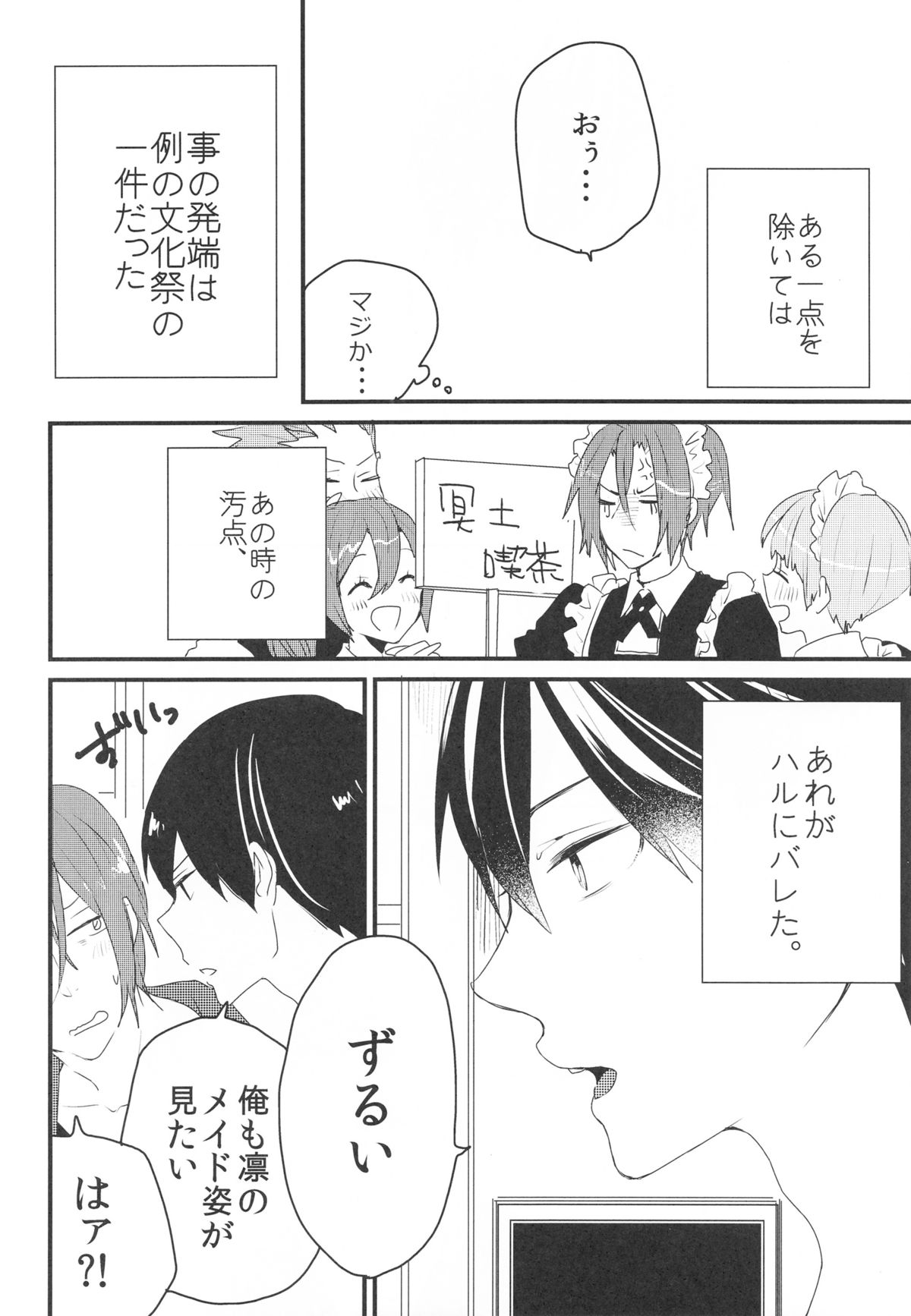 (SUPER23) [バケットミルカー (絢原)] Hot Candy Dolly (Free!)