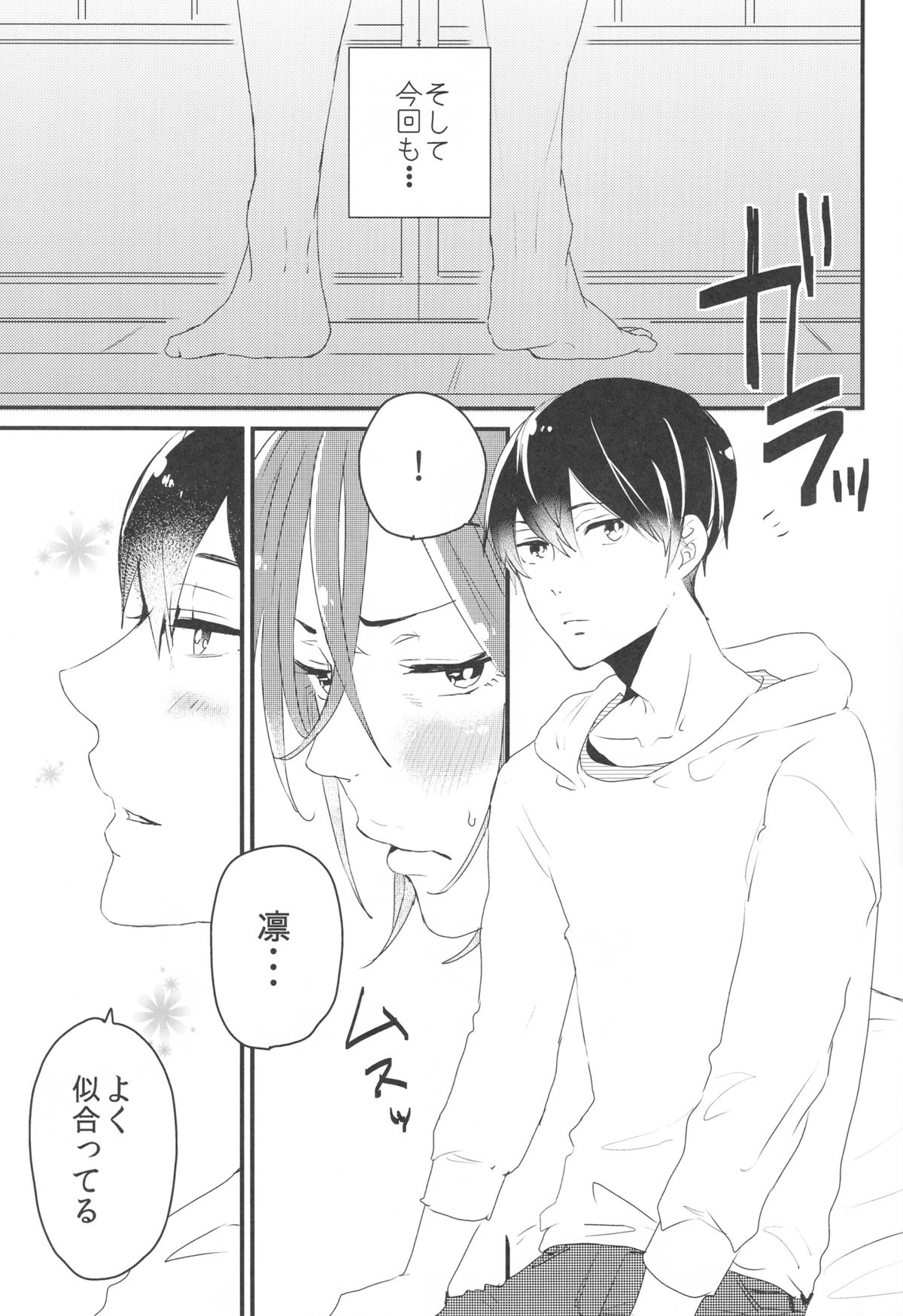 (SUPER23) [バケットミルカー (絢原)] Hot Candy Dolly (Free!)