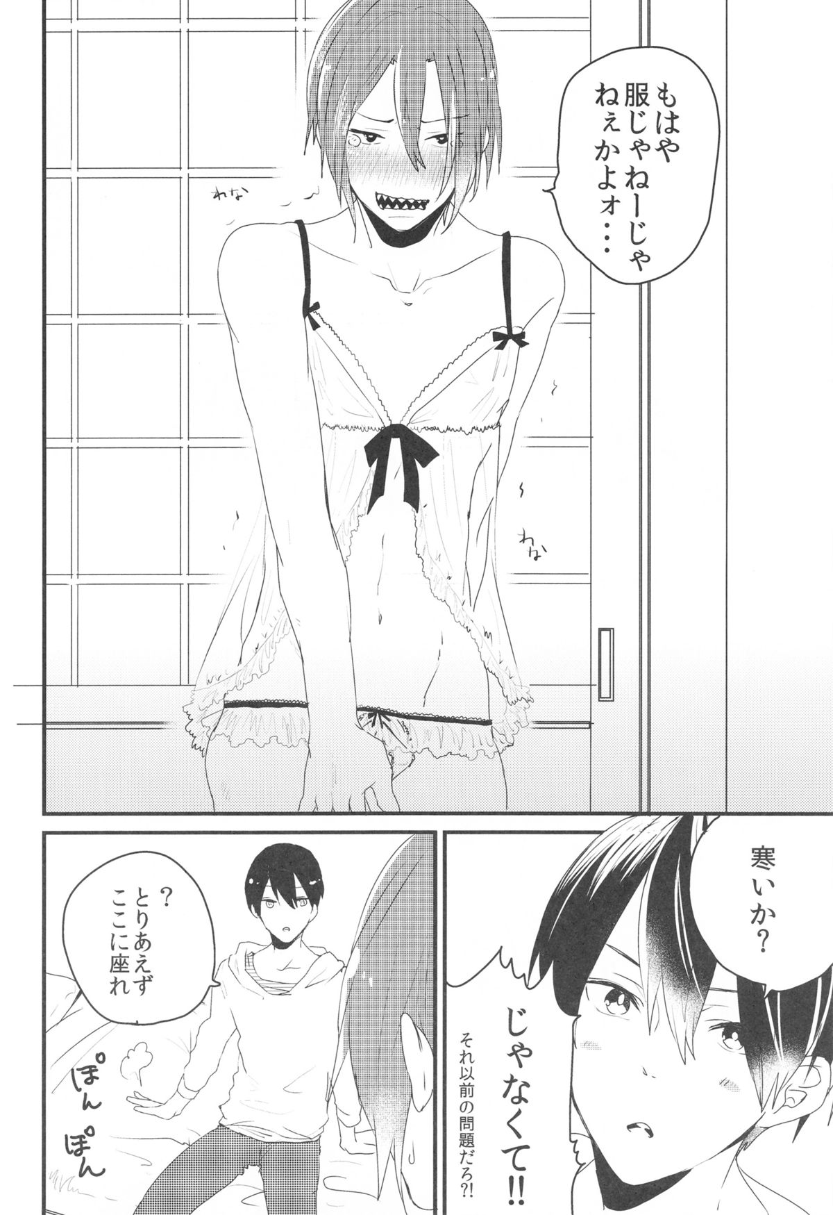 (SUPER23) [バケットミルカー (絢原)] Hot Candy Dolly (Free!)