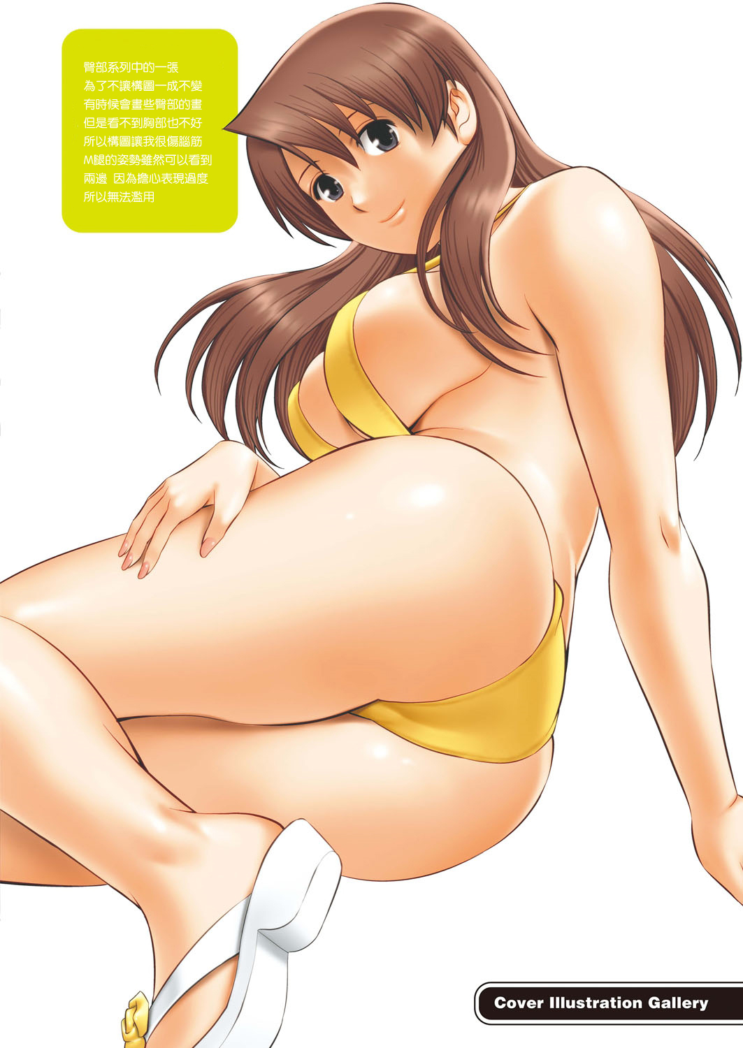 [彩画堂] LIVE CUM 第1-7話 [中国翻訳] [DL版]