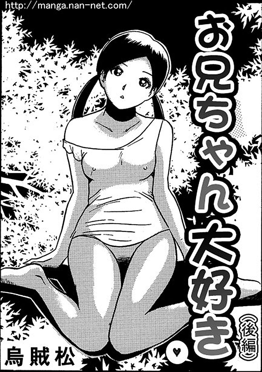 [烏賊松] お兄ちゃん大好き