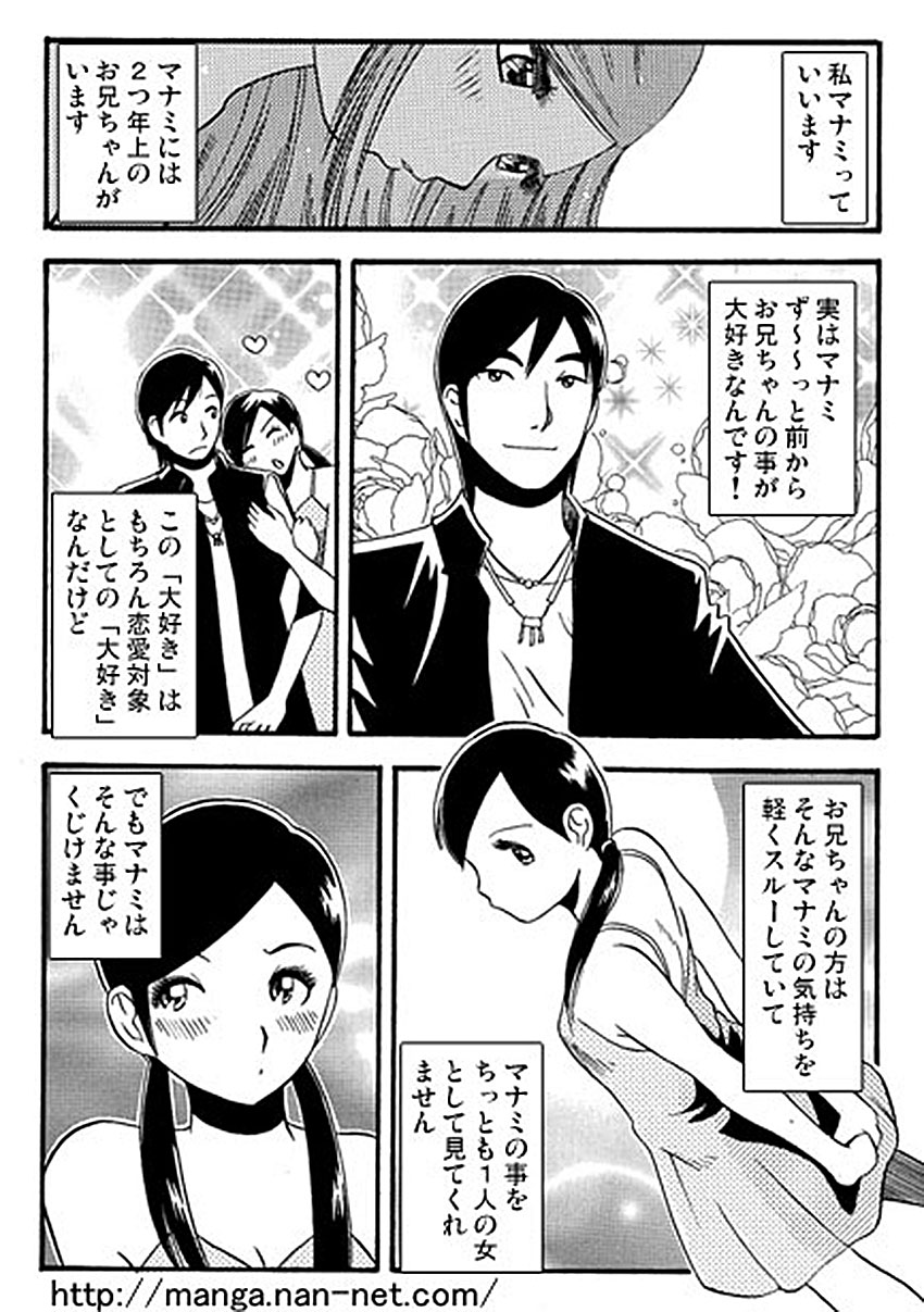 [烏賊松] お兄ちゃん大好き