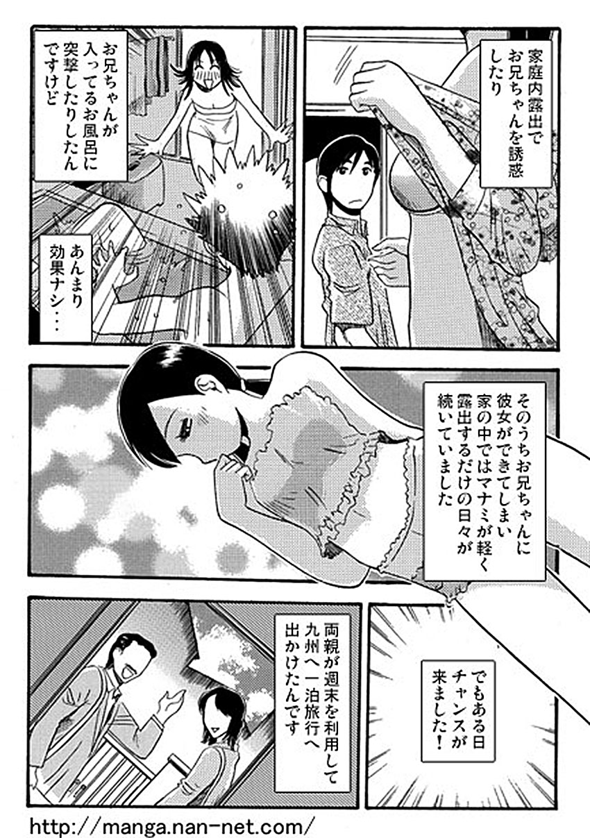 [烏賊松] お兄ちゃん大好き