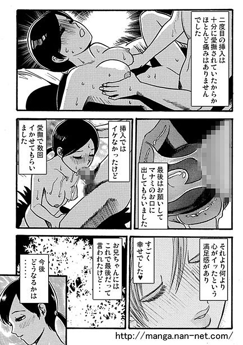 [烏賊松] お兄ちゃん大好き