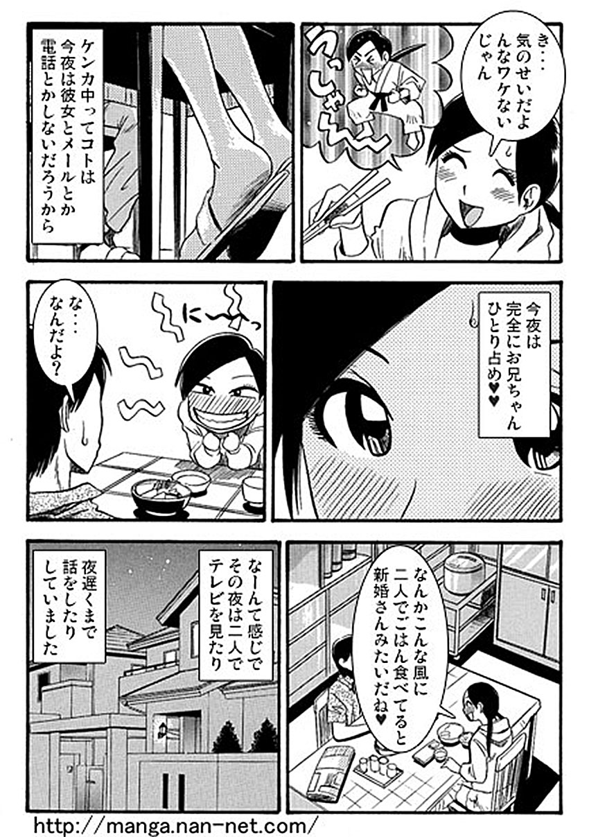 [烏賊松] お兄ちゃん大好き