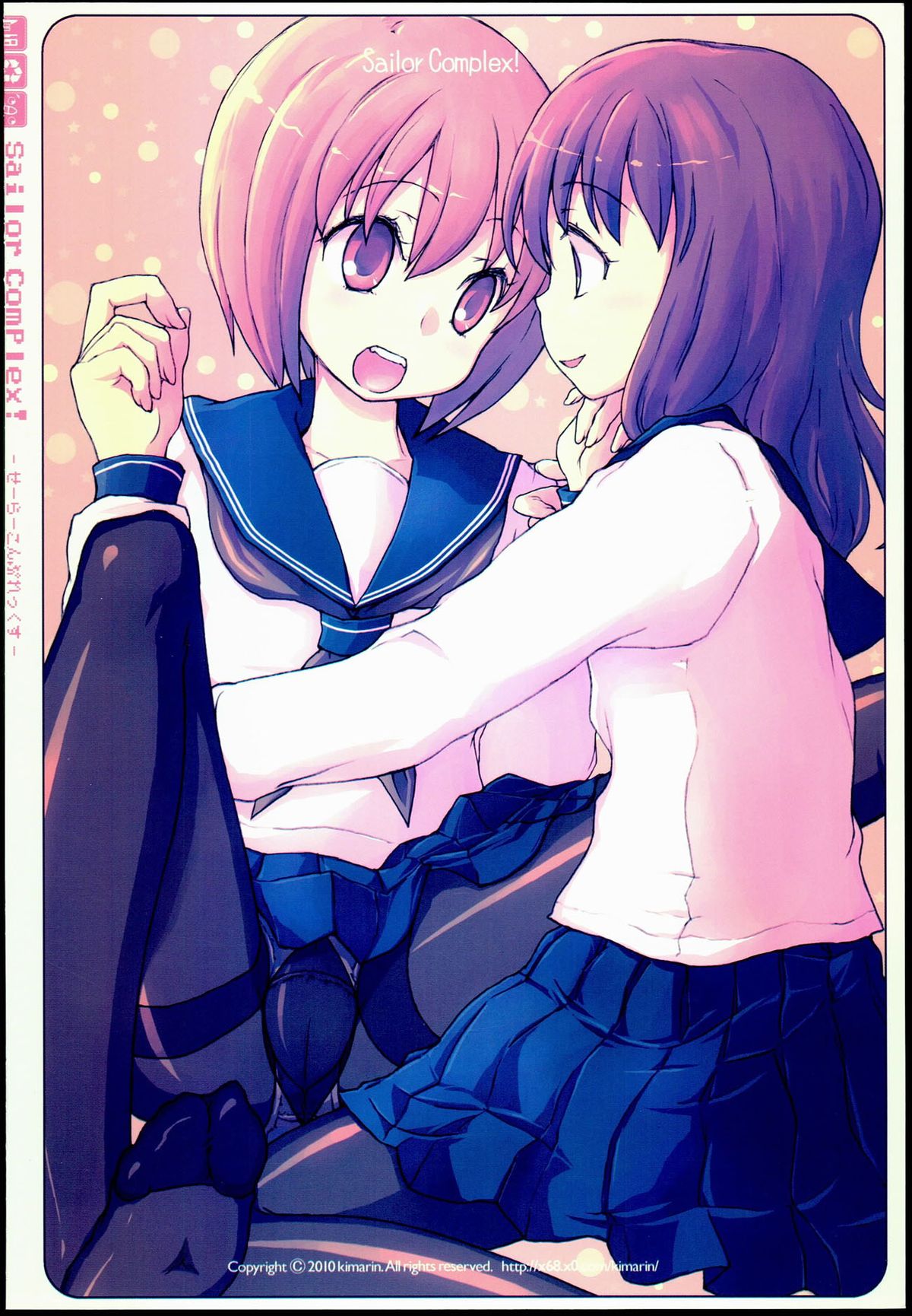 (C78) [Kimarinet (kimarin)] セーラーコンプレックス [中国翻訳]