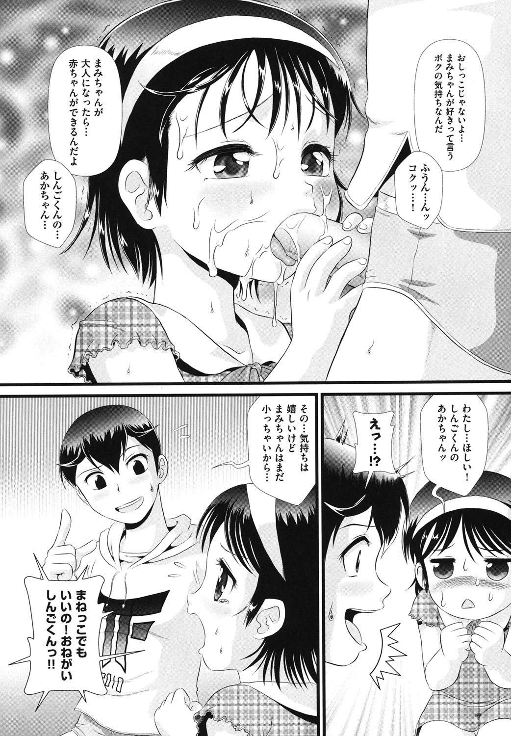 [みにおん] 敏感・ぷにアヌス [DL版]