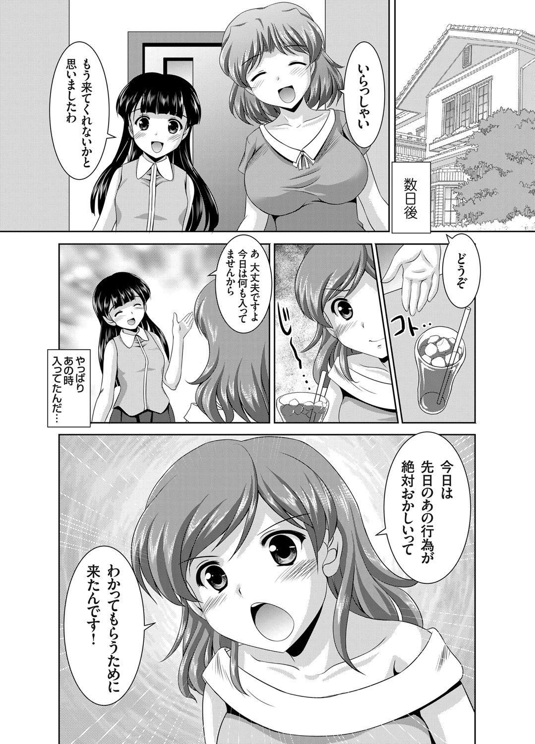 コミックグレープ Vol.11 [DL版]