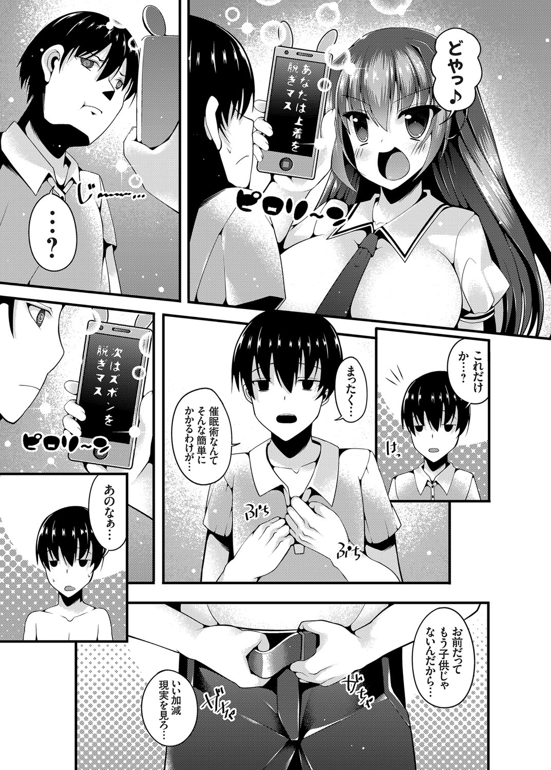 コミックグレープ Vol.11 [DL版]