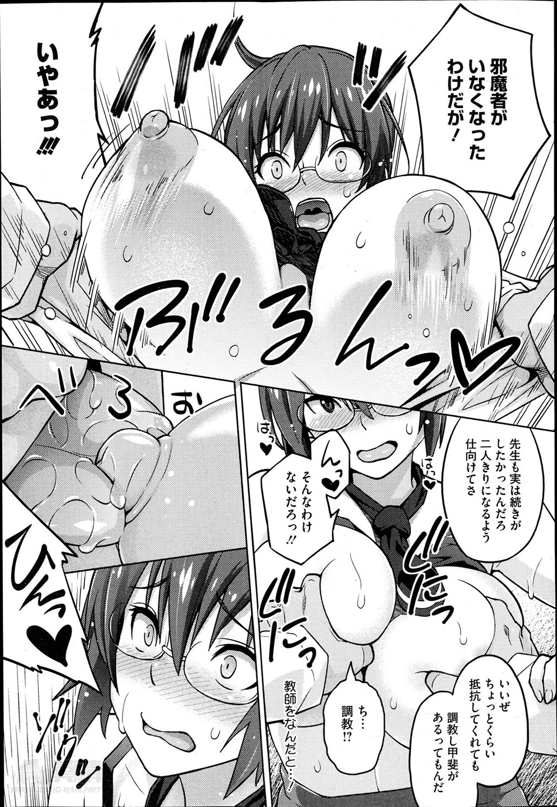 [蛹虎次郎] フォトラレ