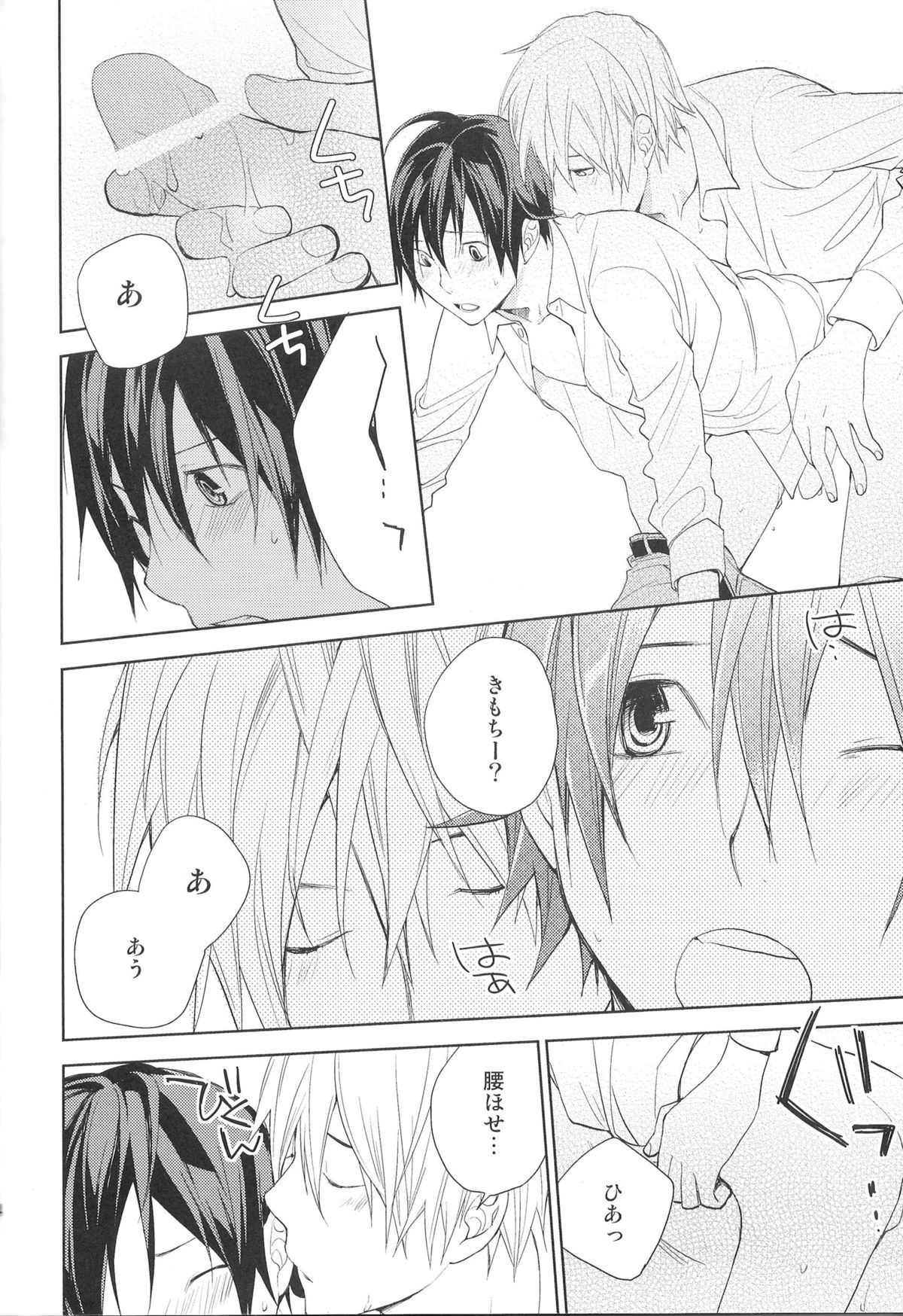 相方と僕のカンケイ。