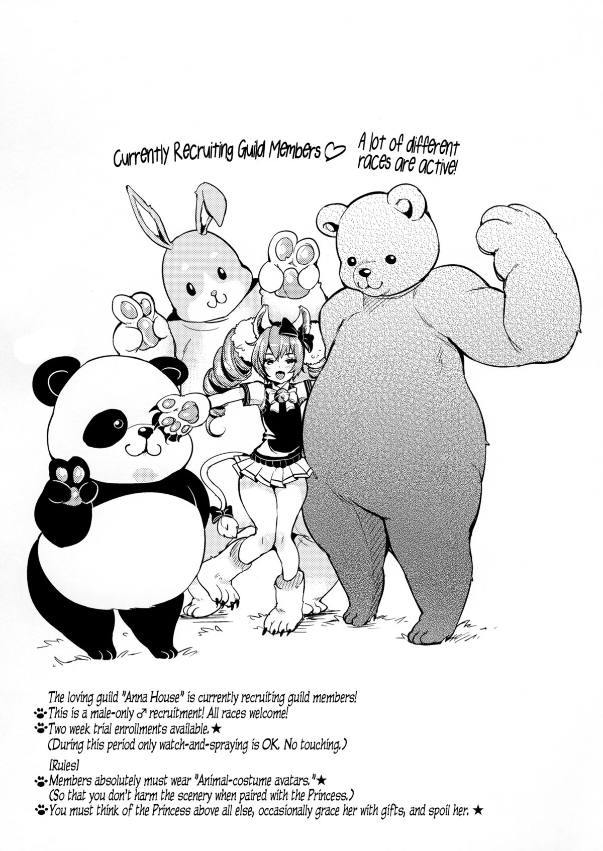 (C86) [チームキハラ (もじゃりん)] エリーンペロペロ×7 (TERA The Exiled Realm of Arborea) [英訳]