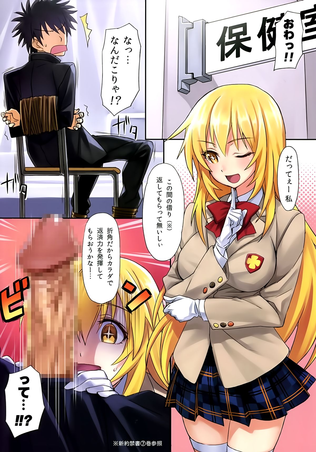 (C86) [alicemiller (松竜)] Love Potion No.5☆ (とある魔術の禁書目録)