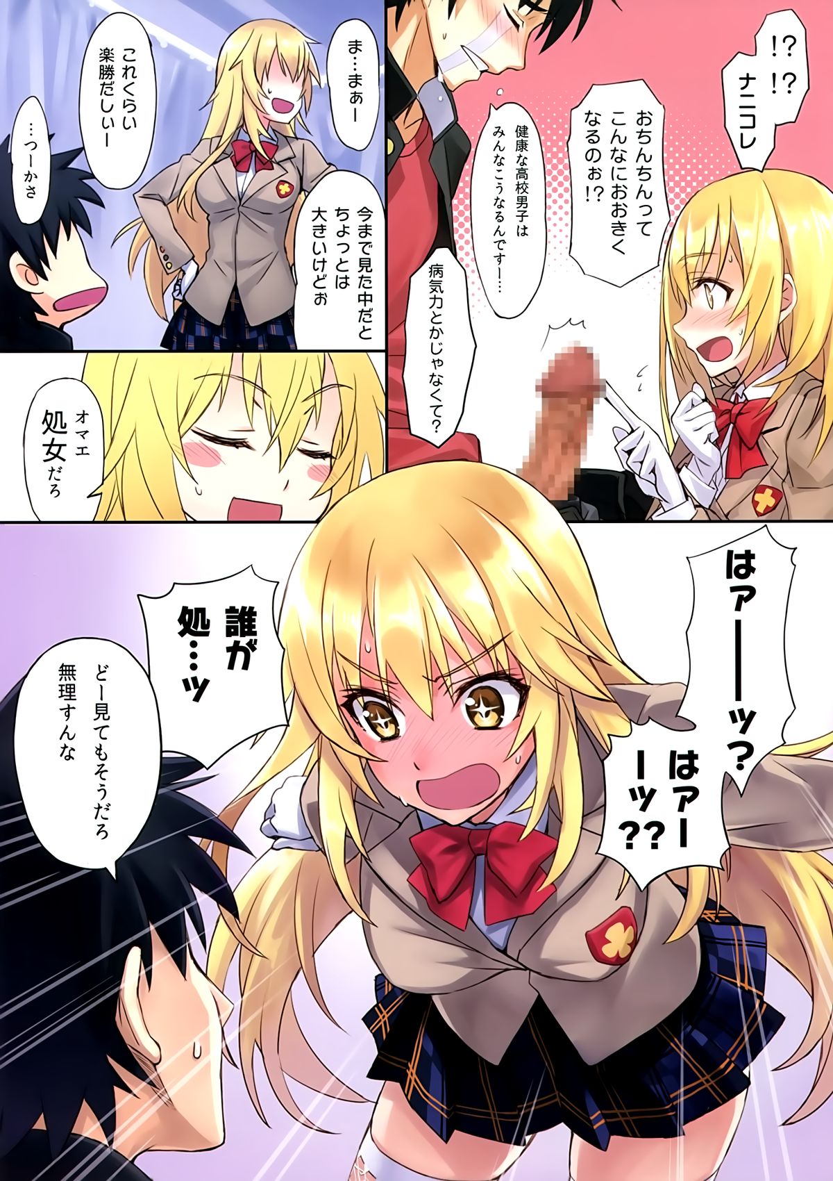 (C86) [alicemiller (松竜)] Love Potion No.5☆ (とある魔術の禁書目録)