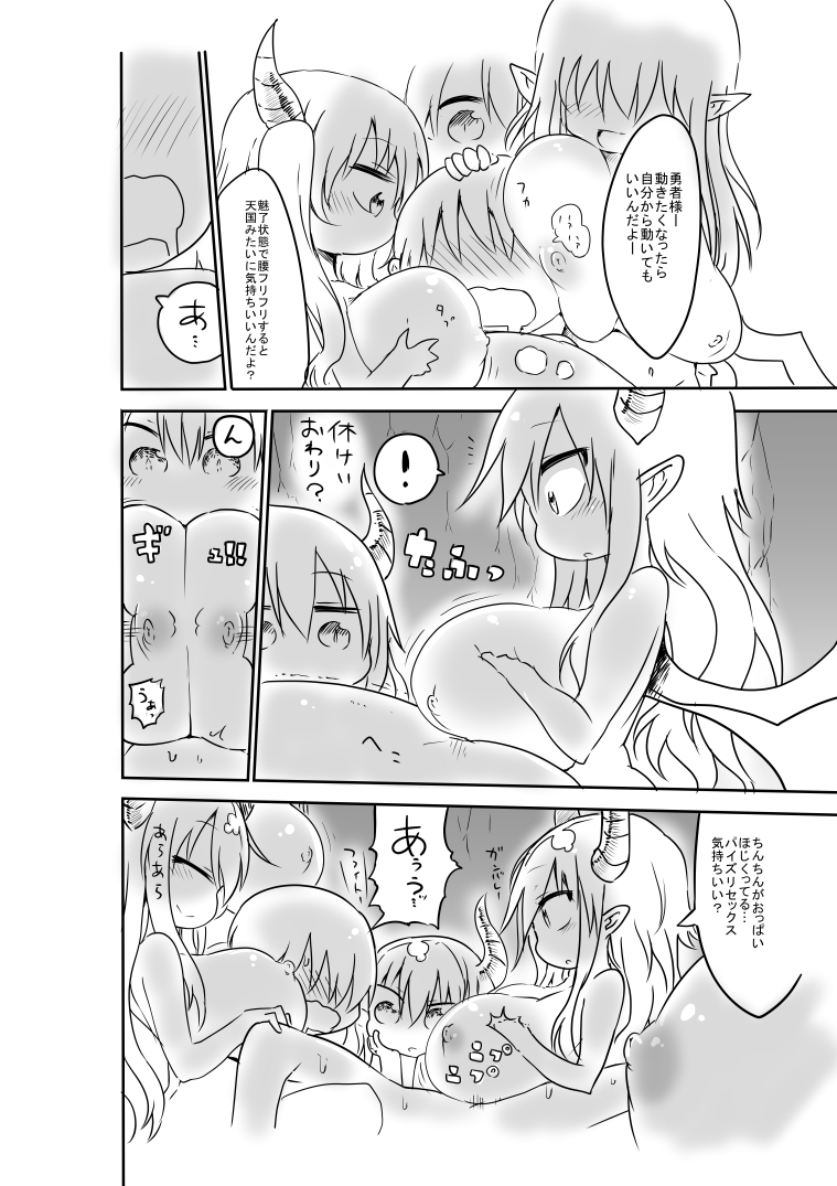(C85) [クール教第三支部 (クール教信者)] 乳艶式