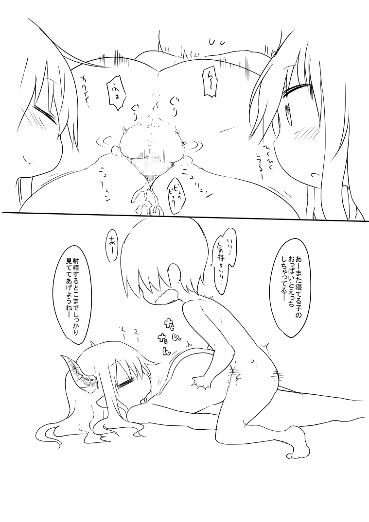 (C85) [クール教第三支部 (クール教信者)] 乳艶式
