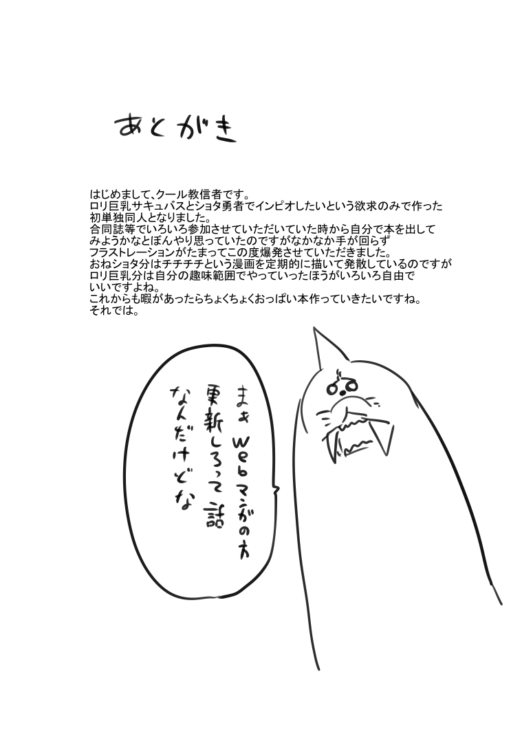 (C85) [クール教第三支部 (クール教信者)] 乳艶式