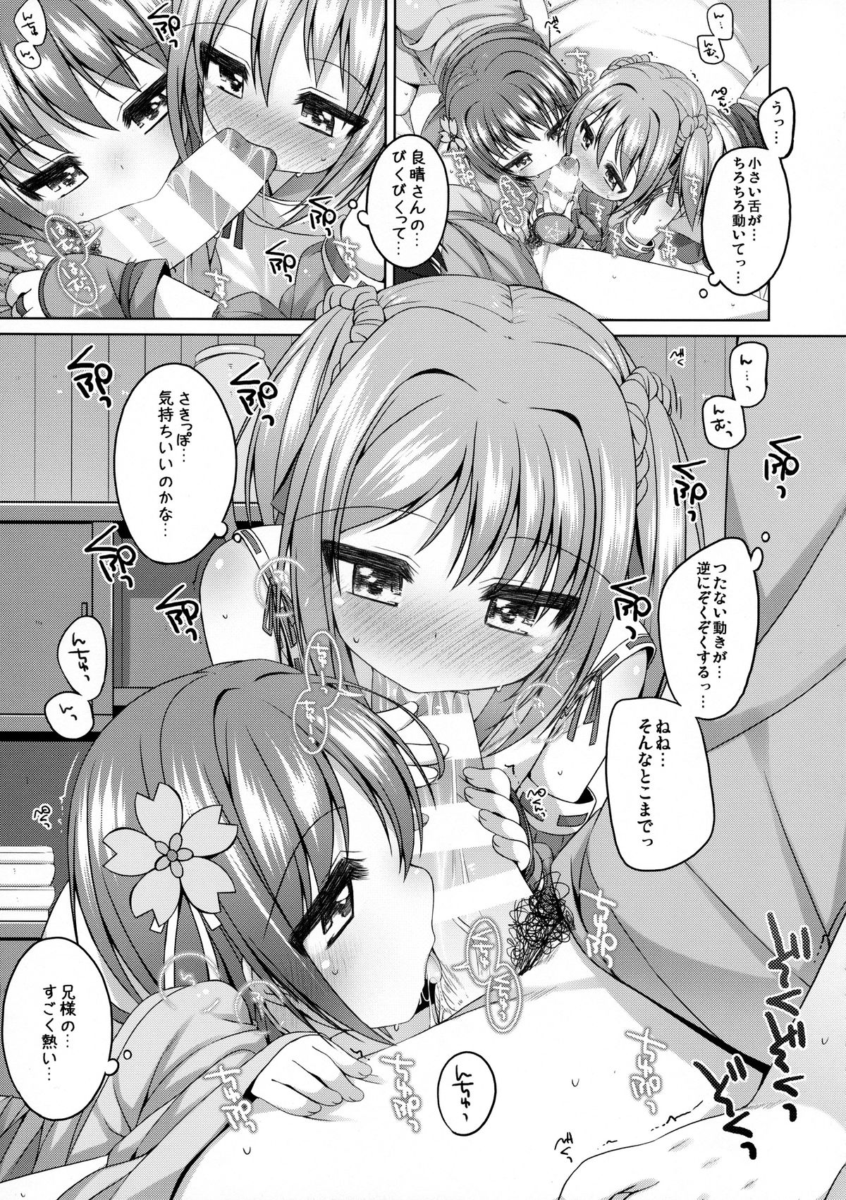 (C86) [Kuma-puro (小路あゆむ)] ねねちゃんと半兵衛ちゃん (織田信奈の野望)