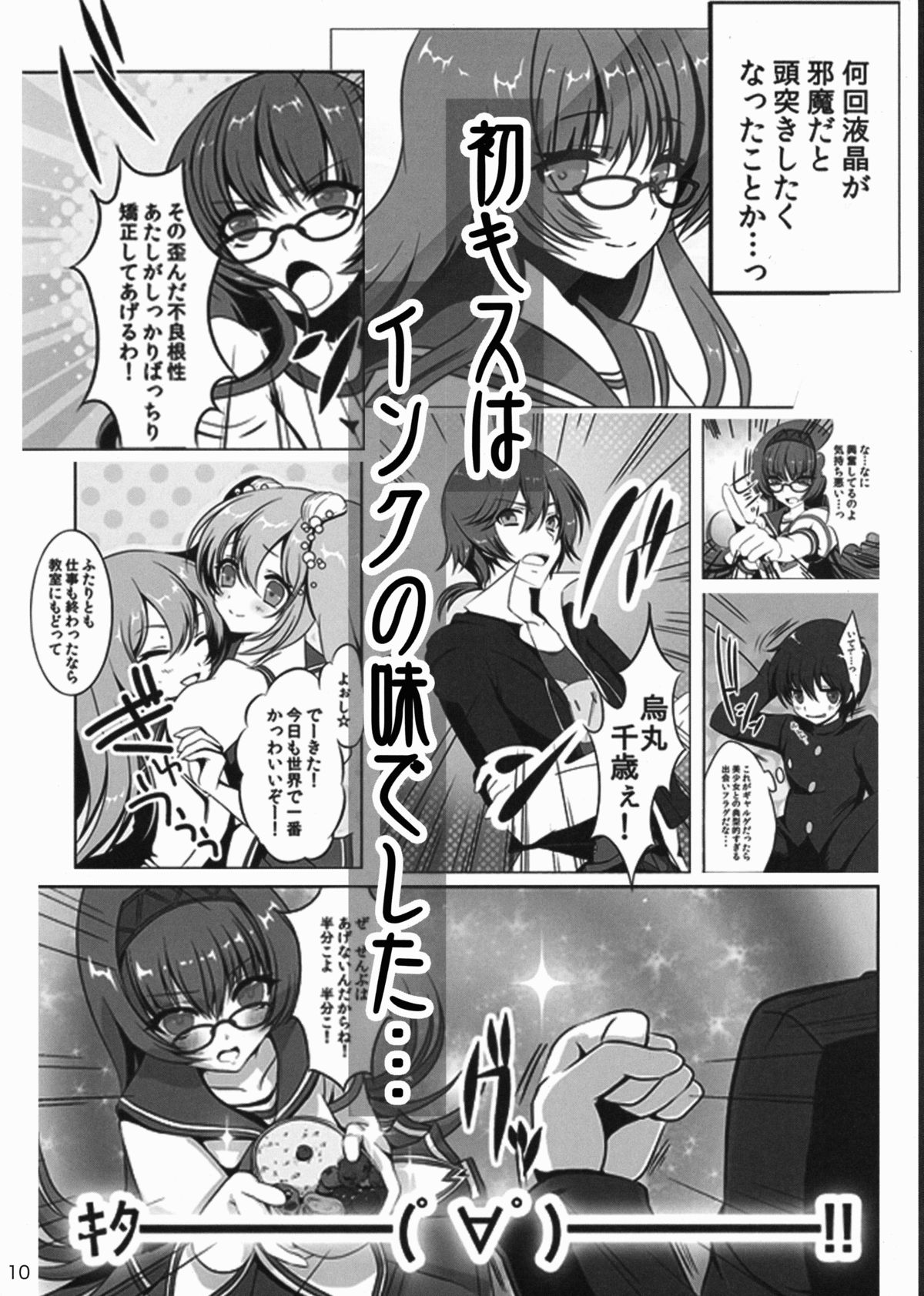 [AYUEST, slice slime (万国あゆや, 108号)] 限定本 (よろず)