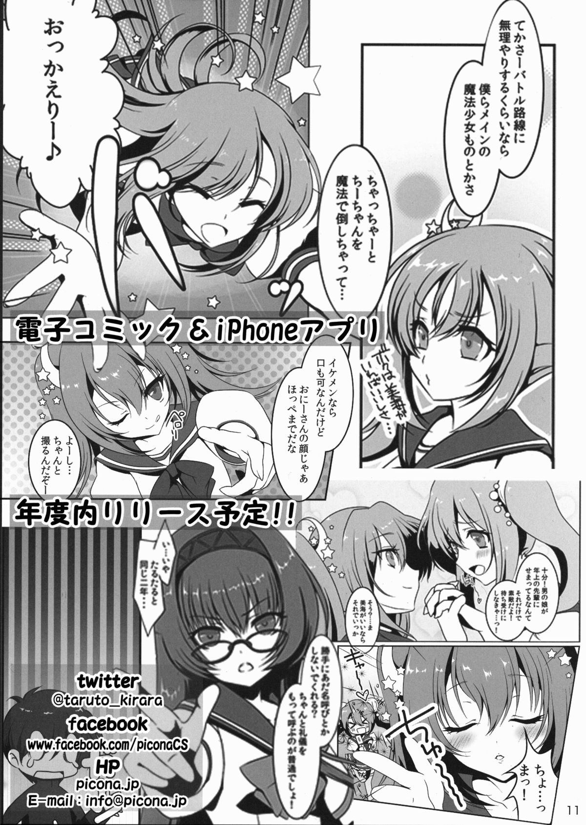 [AYUEST, slice slime (万国あゆや, 108号)] 限定本 (よろず)