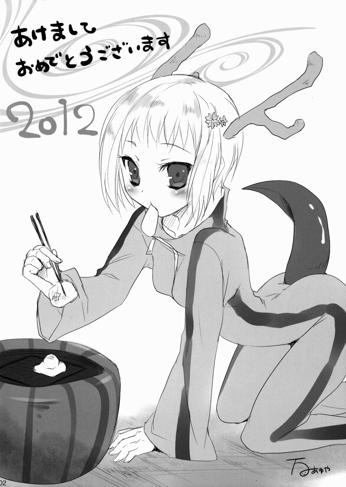 [AYUEST, slice slime (万国あゆや, 108号)] 限定本 (よろず)