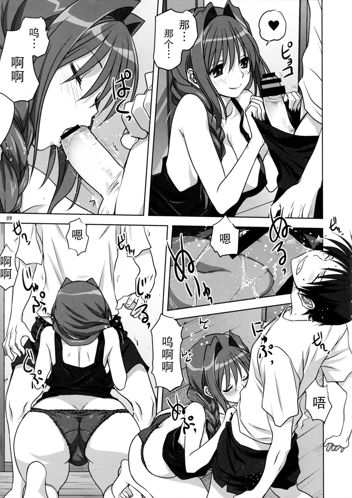 (C86) [みたらし倶楽部 (みたらし侯成)] 秋子さんといっしょ 14 (カノン) [中国翻訳]