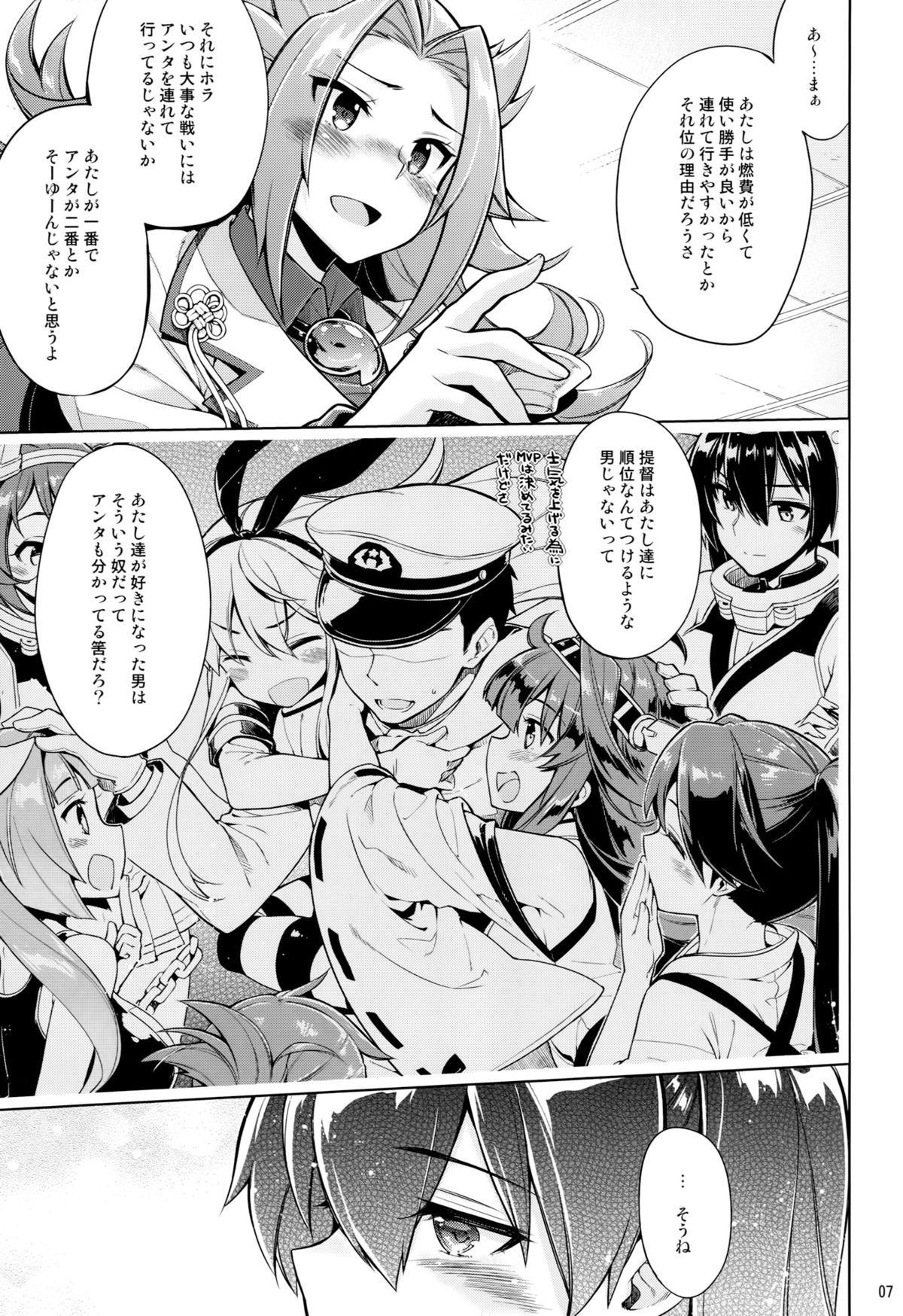 (C86) [CHIBIKKO KINGDOM (けこちゃ)] 幸セジュウコン生活 (艦隊これくしょん-艦これ-)