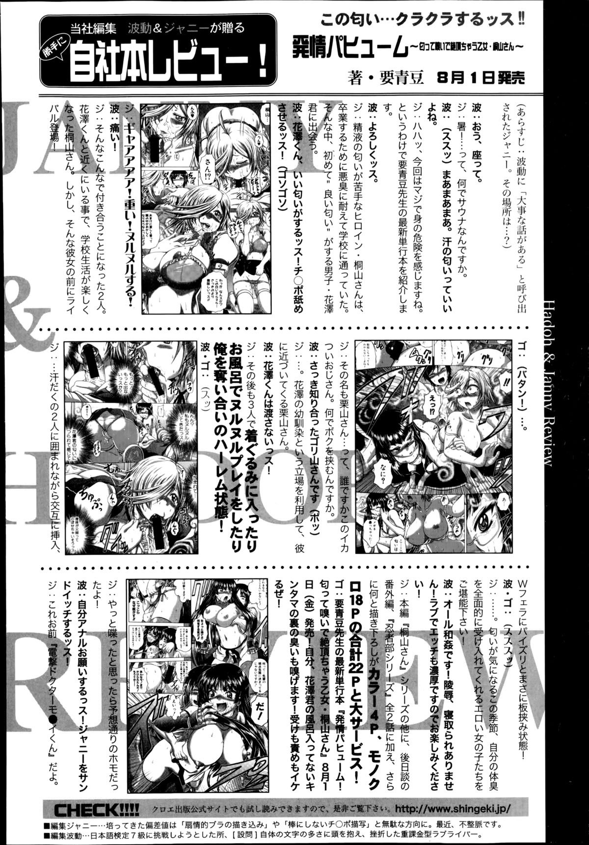 コミック 真激 2014年9月号