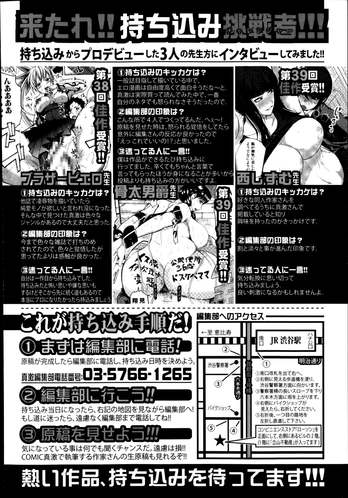 コミック 真激 2014年9月号