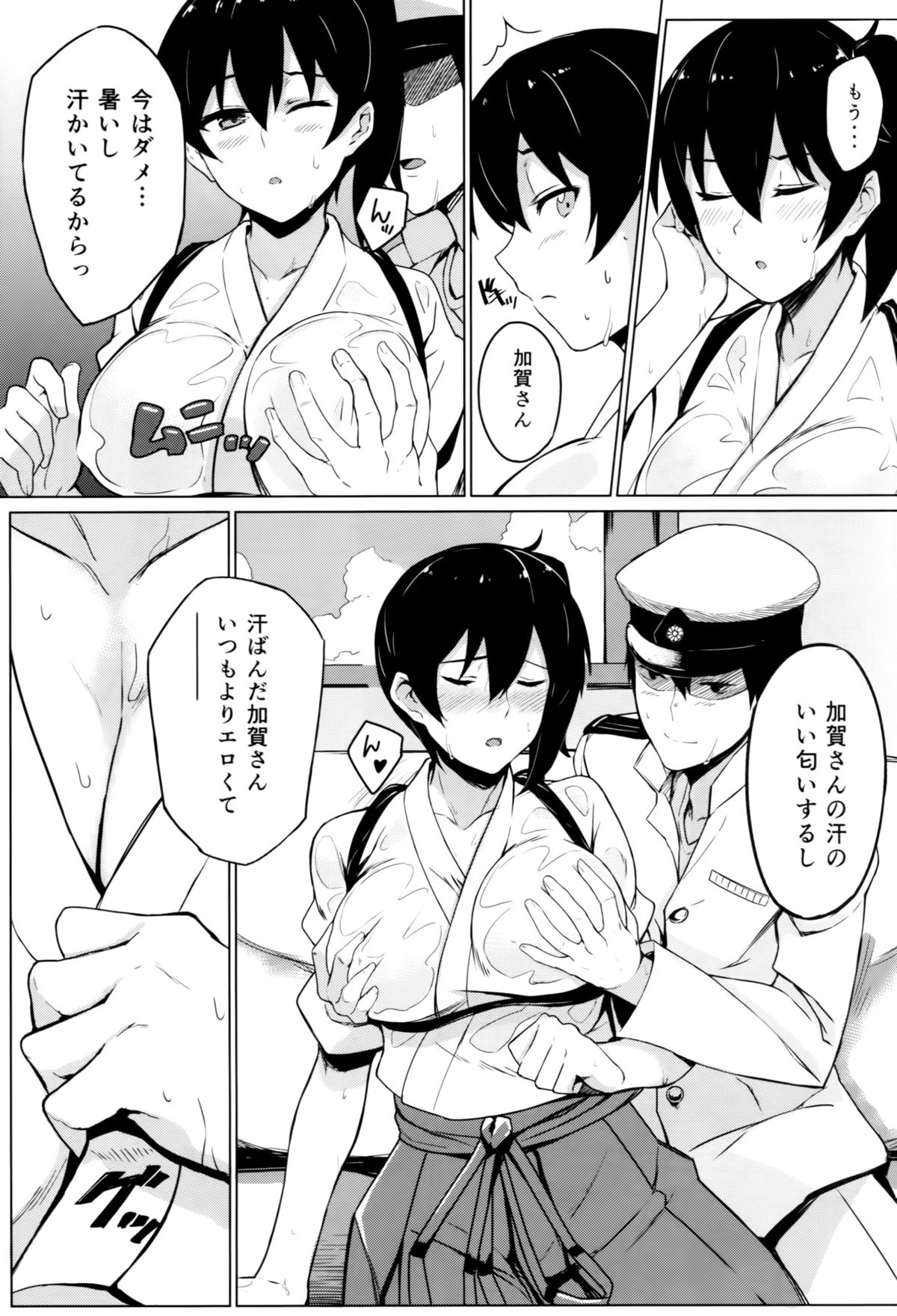(C86) [LOFLAT (Prime)] 秘書艦加賀の夏休み (艦隊これくしょん-艦これ-)