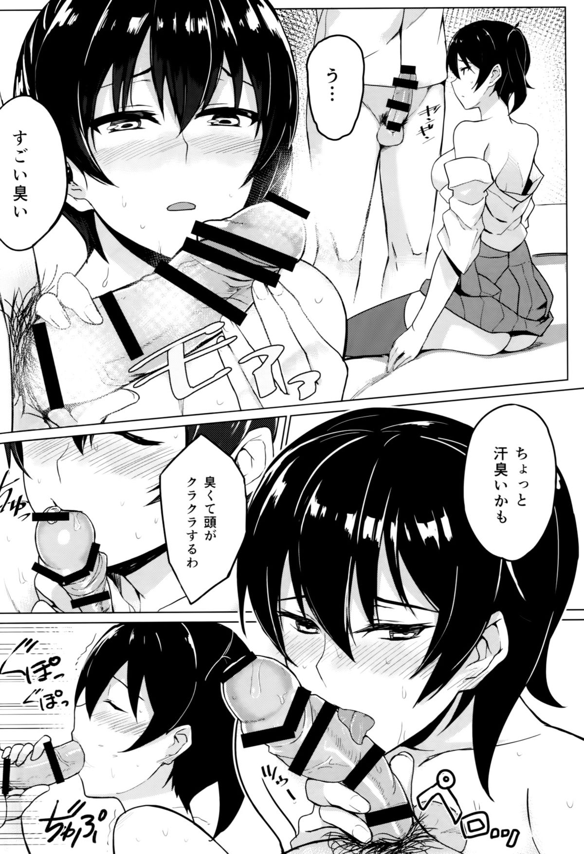 (C86) [LOFLAT (Prime)] 秘書艦加賀の夏休み (艦隊これくしょん-艦これ-)