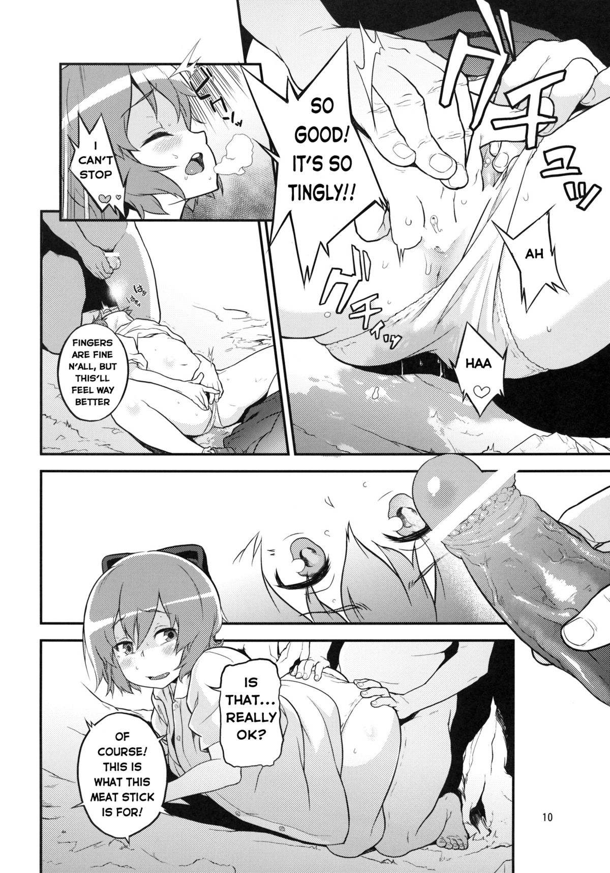 (C81) [てれびさん (中枢回路)] 東方テレビさん2 (東方Project) [英訳]