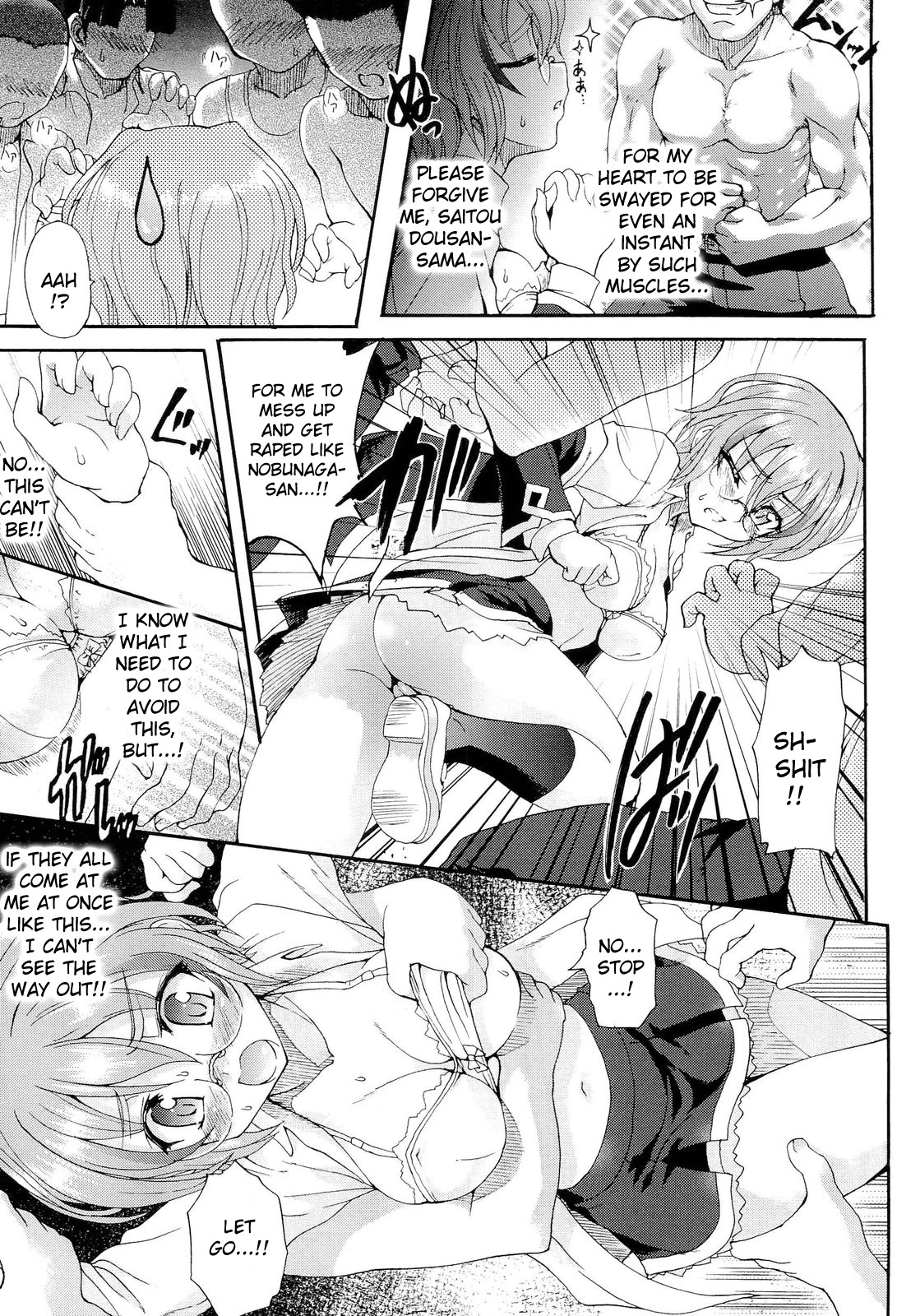 [老眼] 仙獄学艶戦姫ノブナガッ！ ～淫華繚乱、水着大戦！～ (英語)