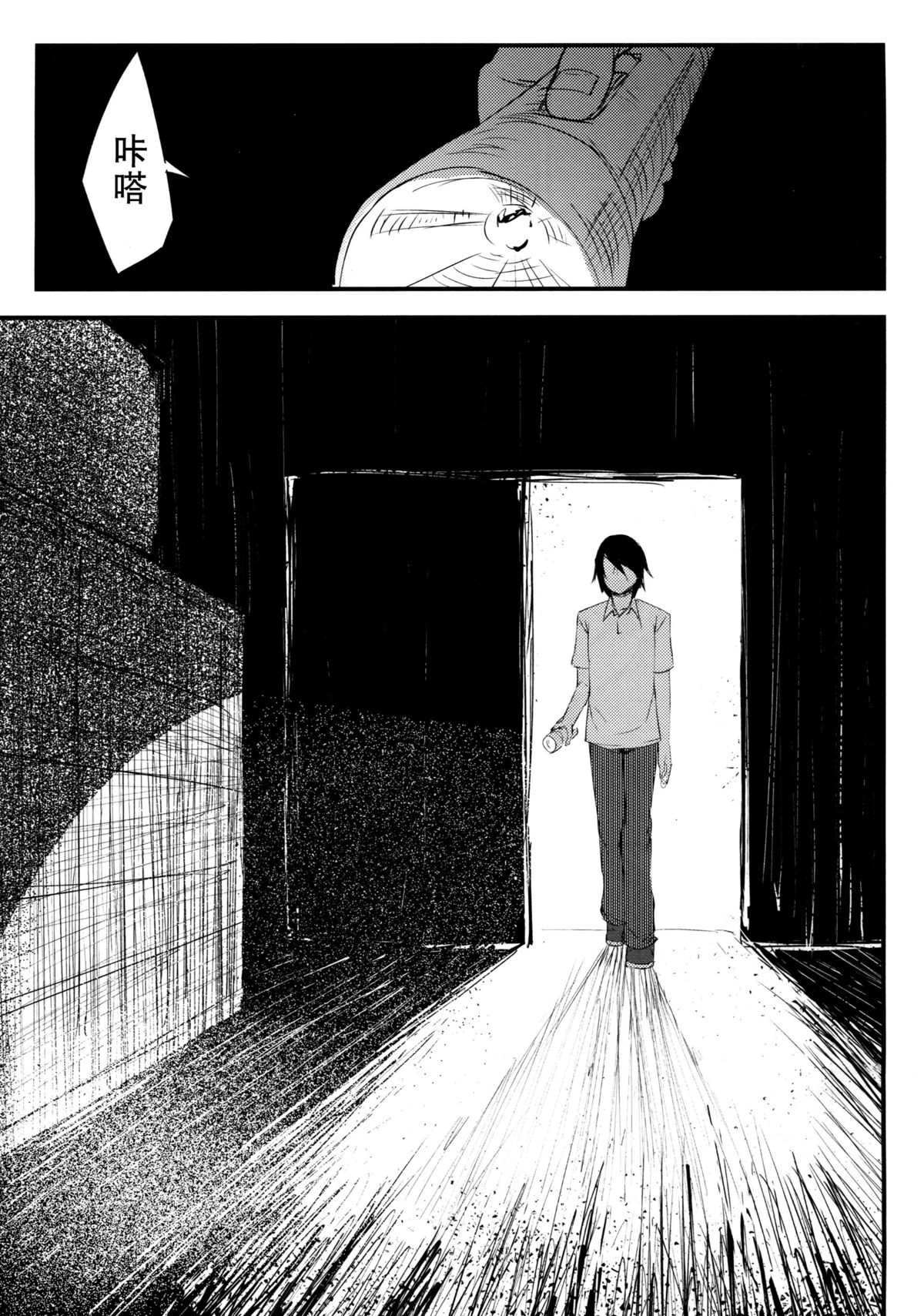 (C86) [鮭缶メモリアル (ソロピップB)] 白襲 [中国翻訳]