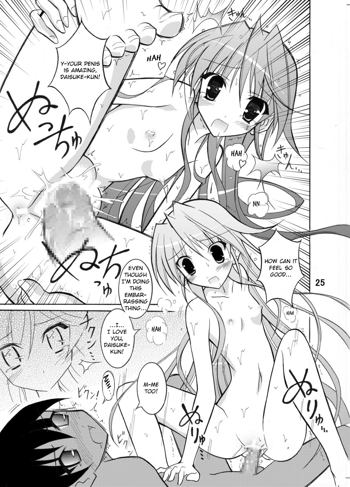 (C74) [日本ダンディ (松野すすむ)] きょうの体育は全裸水泳 [英訳]