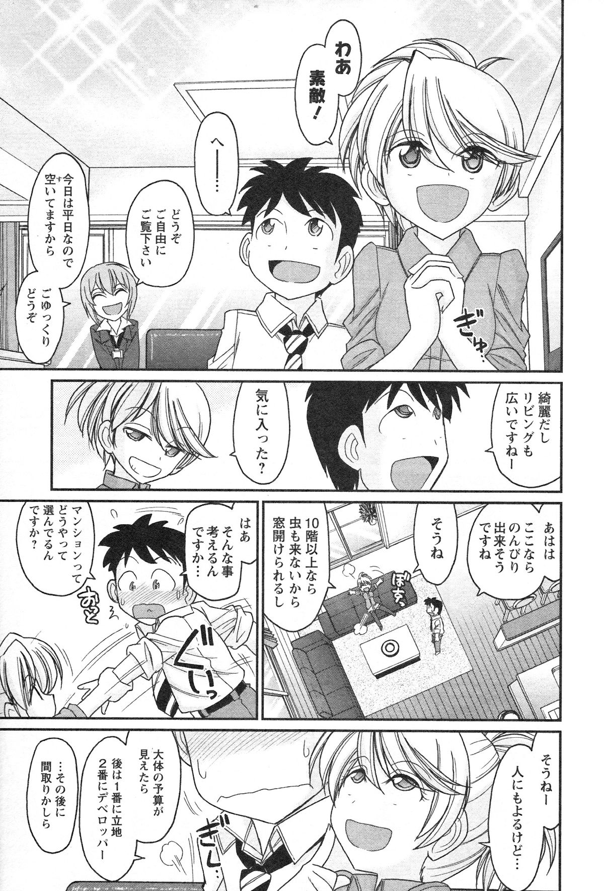 [チャーリーにしなか] Cheers! 14