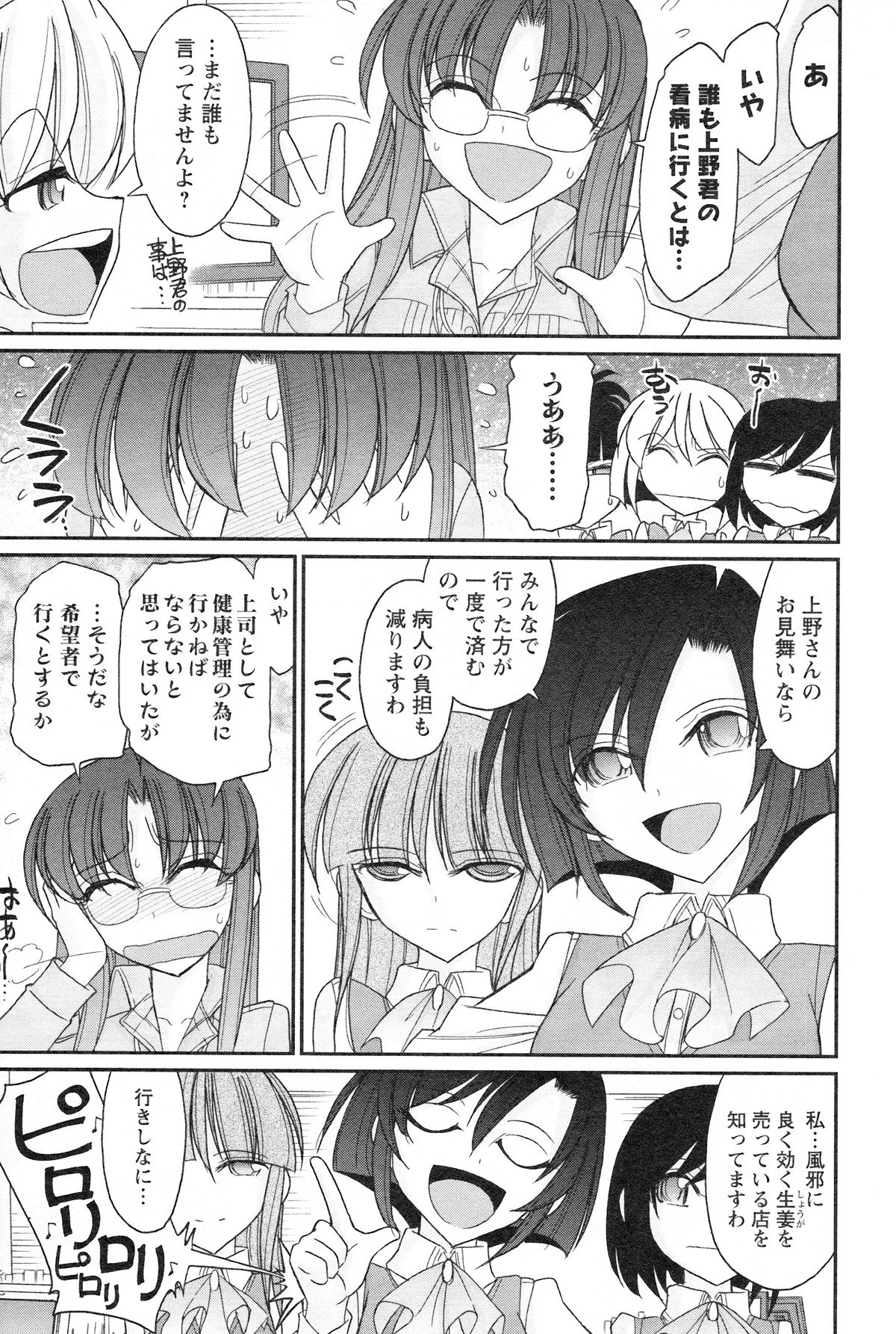 [チャーリーにしなか] Cheers! 14