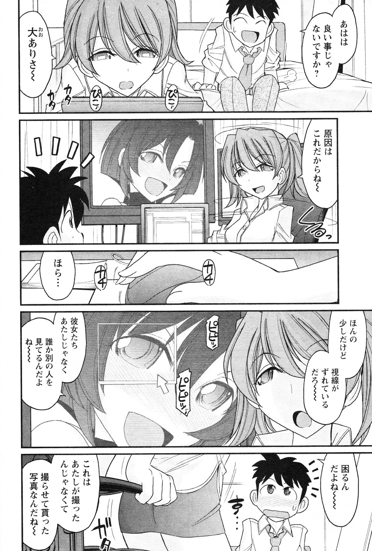 [チャーリーにしなか] Cheers! 14