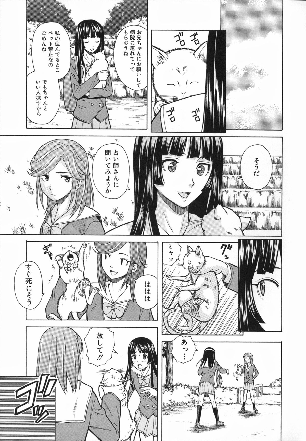 [楓牙] 兄と妹の事情。
