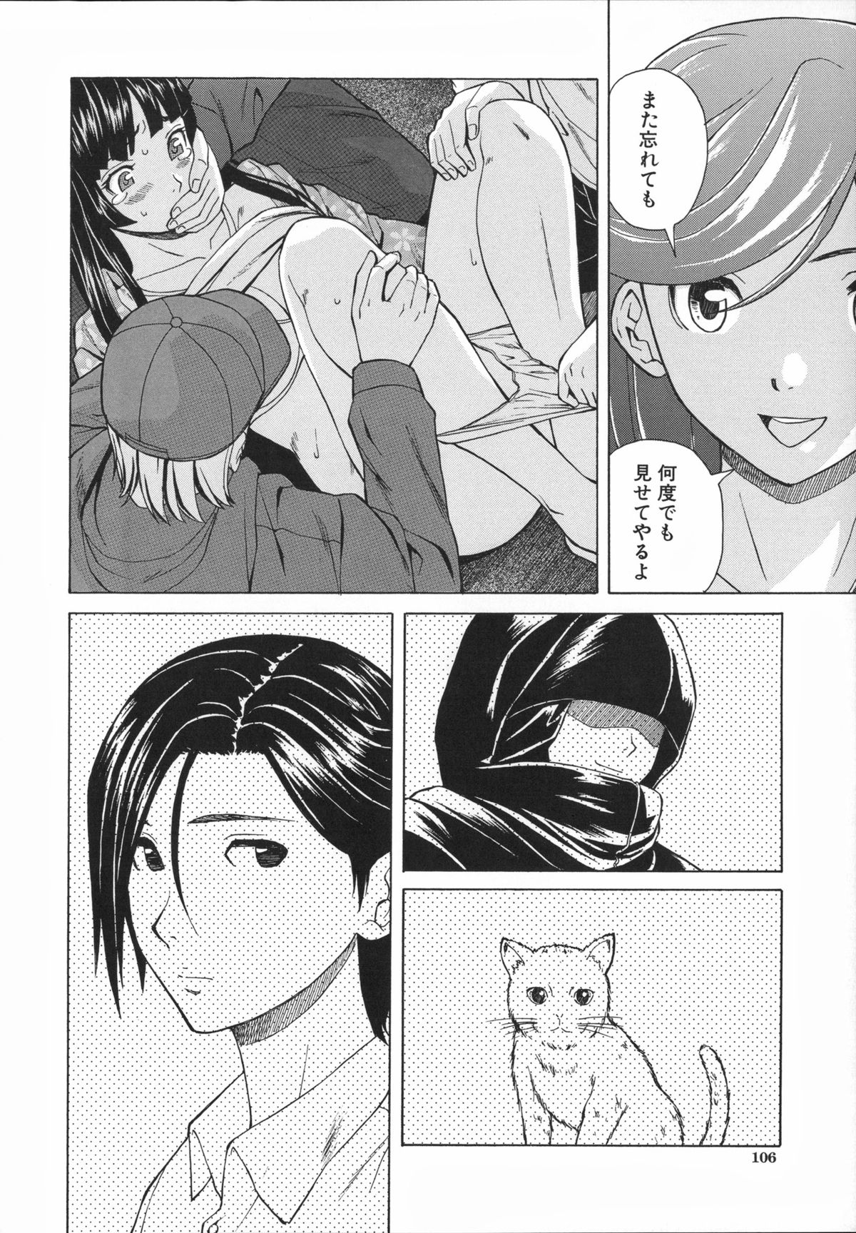 [楓牙] 兄と妹の事情。
