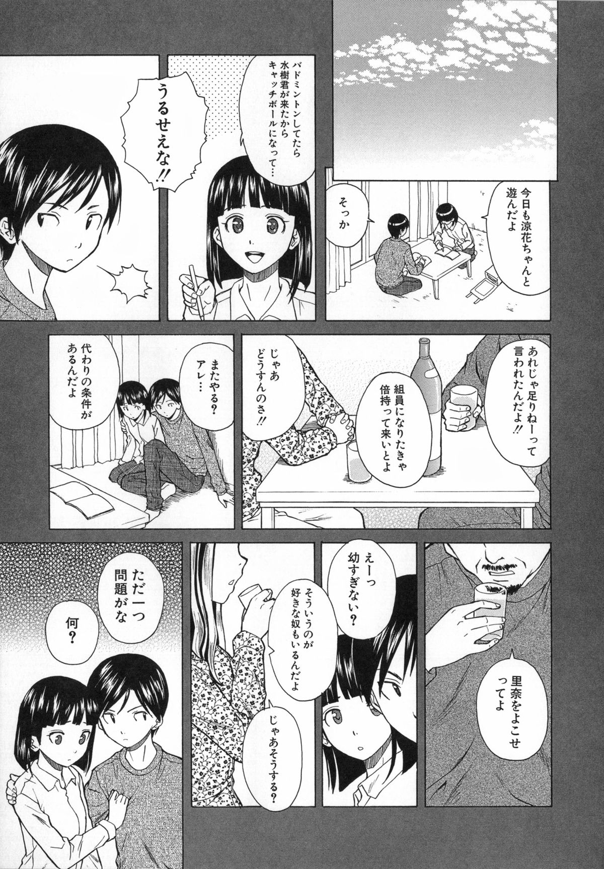 [楓牙] 兄と妹の事情。