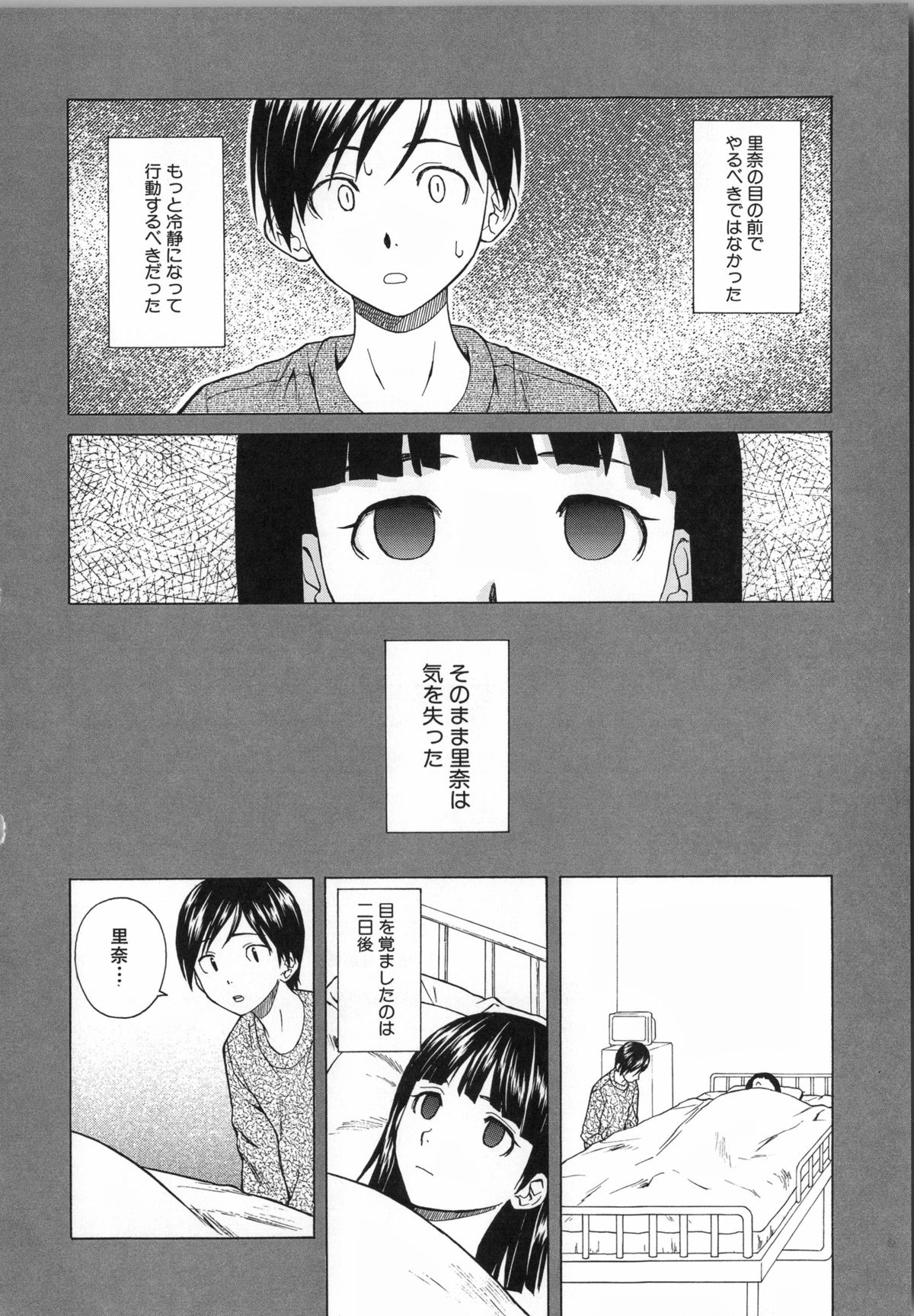 [楓牙] 兄と妹の事情。