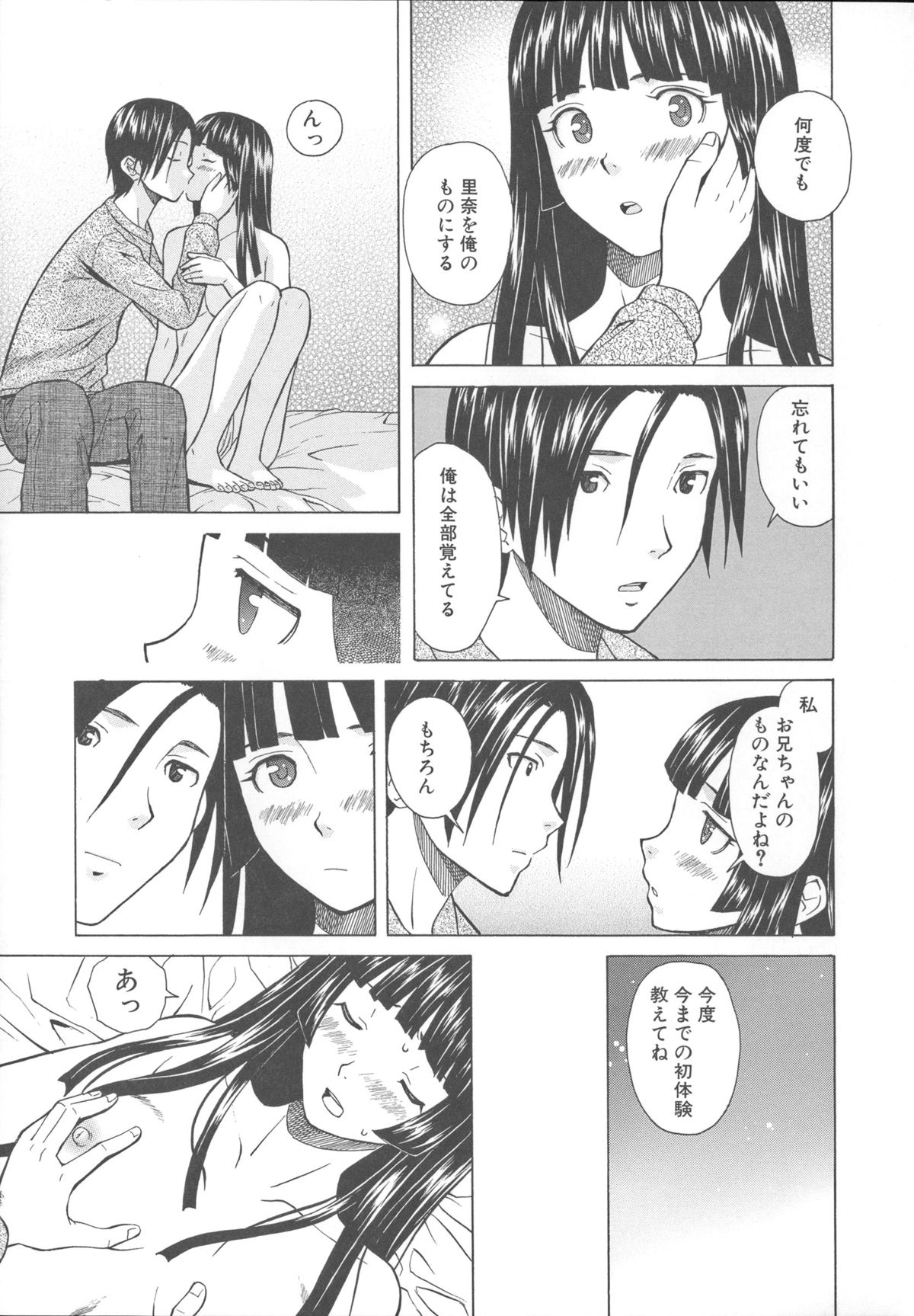 [楓牙] 兄と妹の事情。